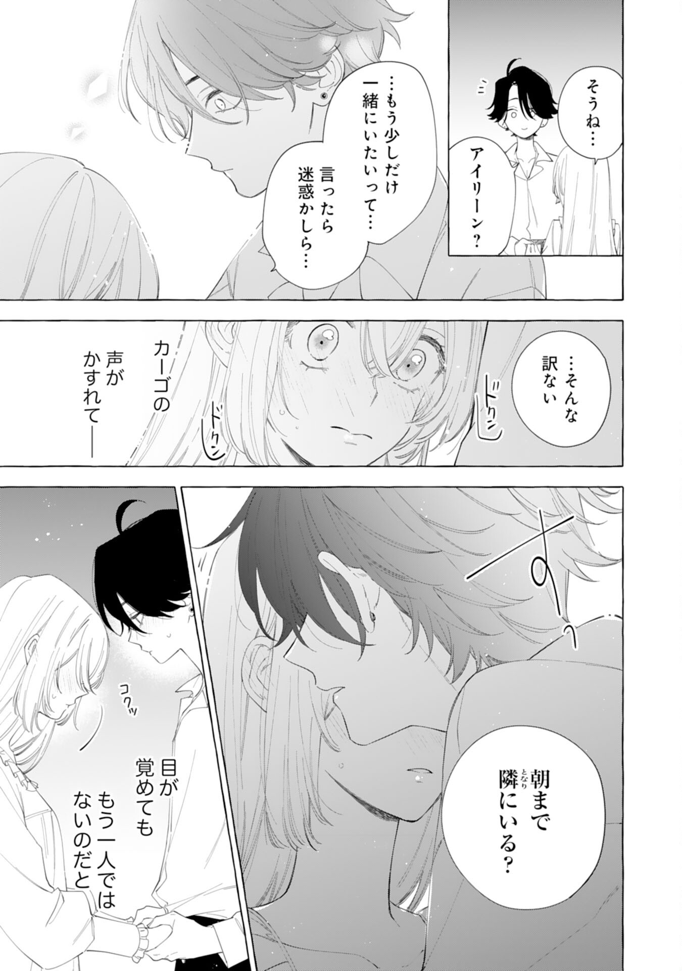 Tsuihousareta Akuyaku Reijou desu ga, Mofumofu-tsuki!? Slow Life Hajimemashita - Chapter 28 - Page 29