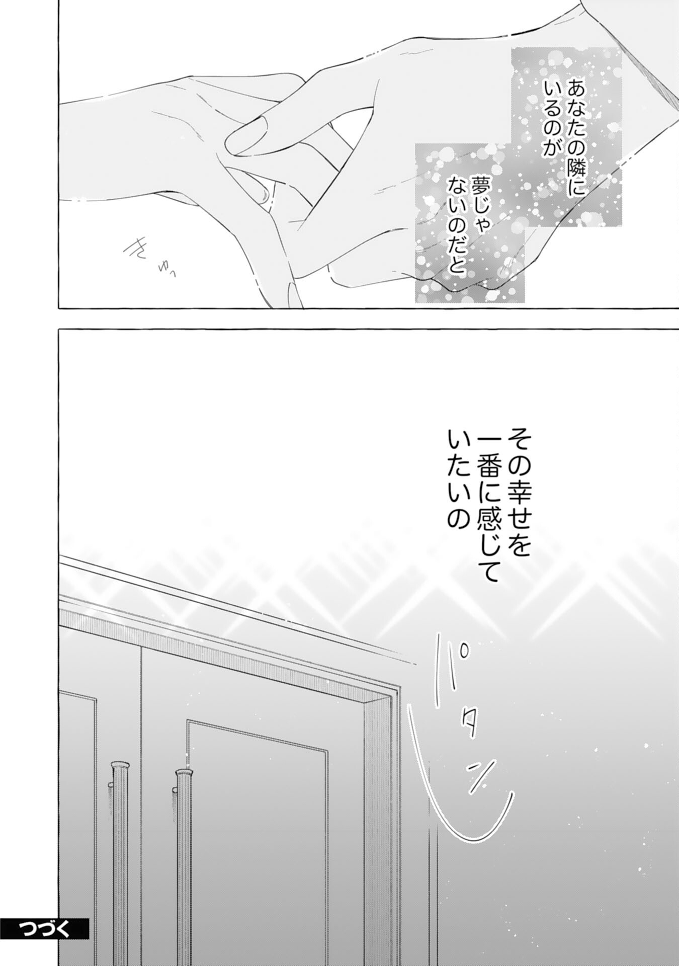 Tsuihousareta Akuyaku Reijou desu ga, Mofumofu-tsuki!? Slow Life Hajimemashita - Chapter 28 - Page 30