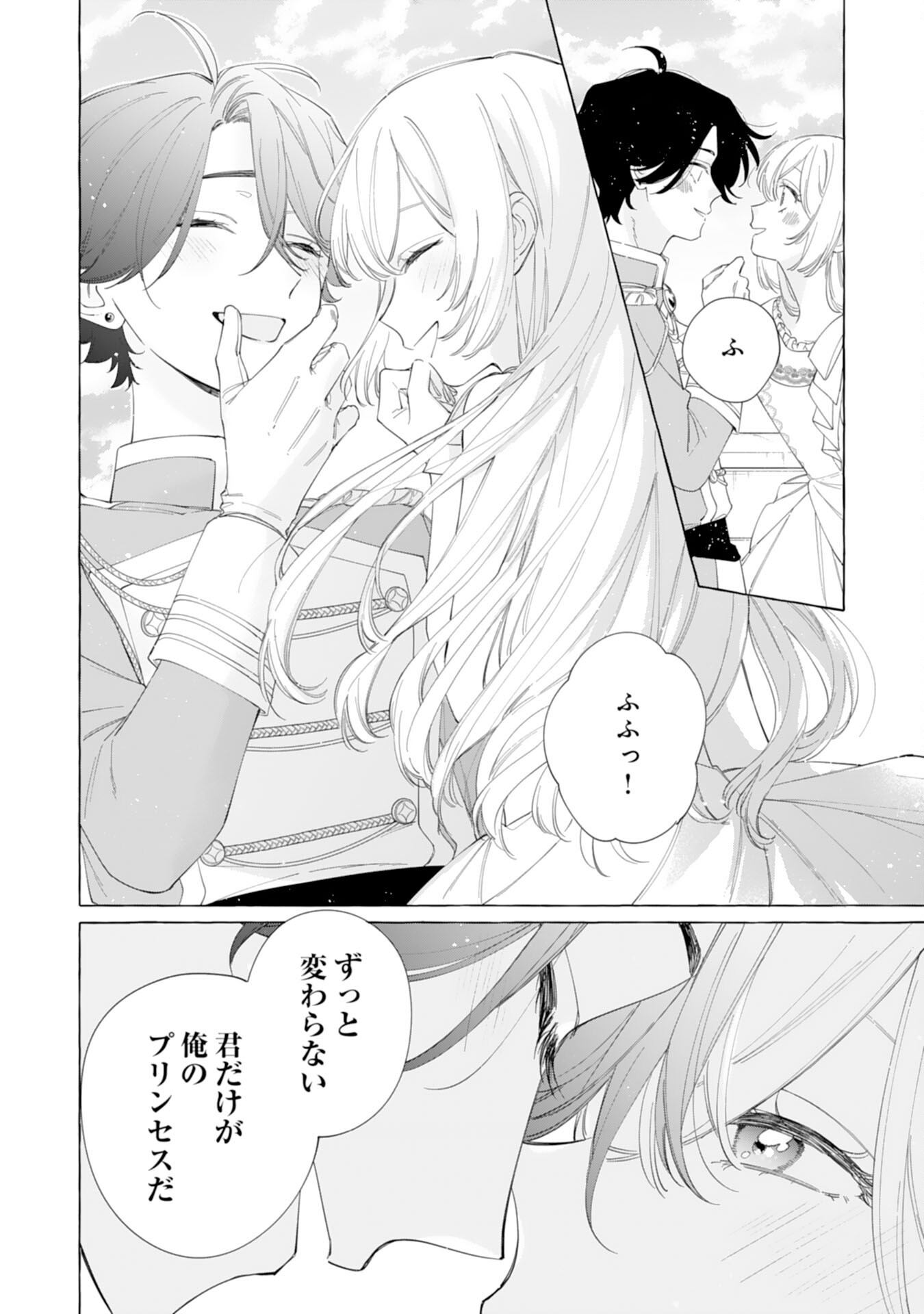 Tsuihousareta Akuyaku Reijou desu ga, Mofumofu-tsuki!? Slow Life Hajimemashita - Chapter 29 - Page 10