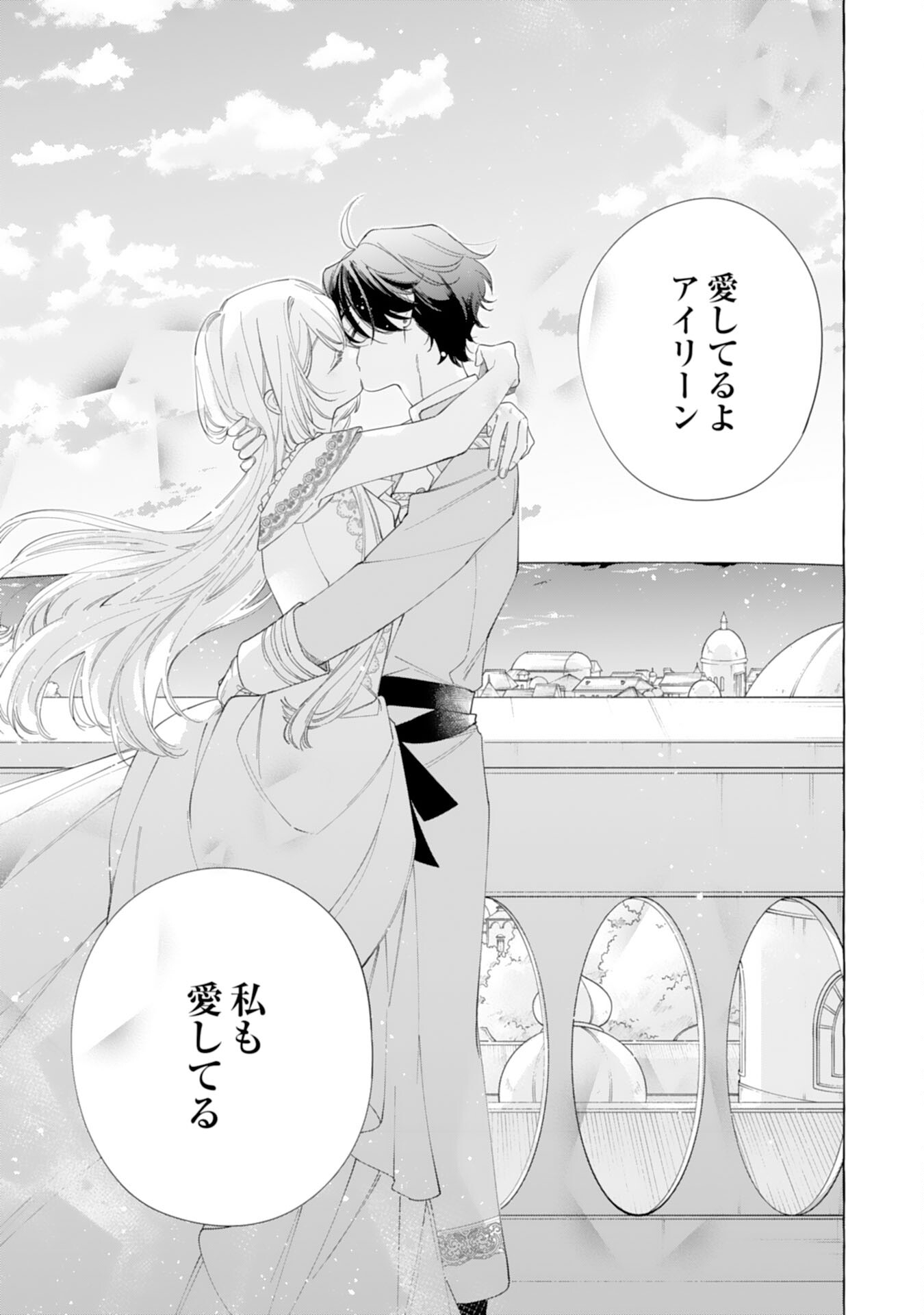 Tsuihousareta Akuyaku Reijou desu ga, Mofumofu-tsuki!? Slow Life Hajimemashita - Chapter 29 - Page 11