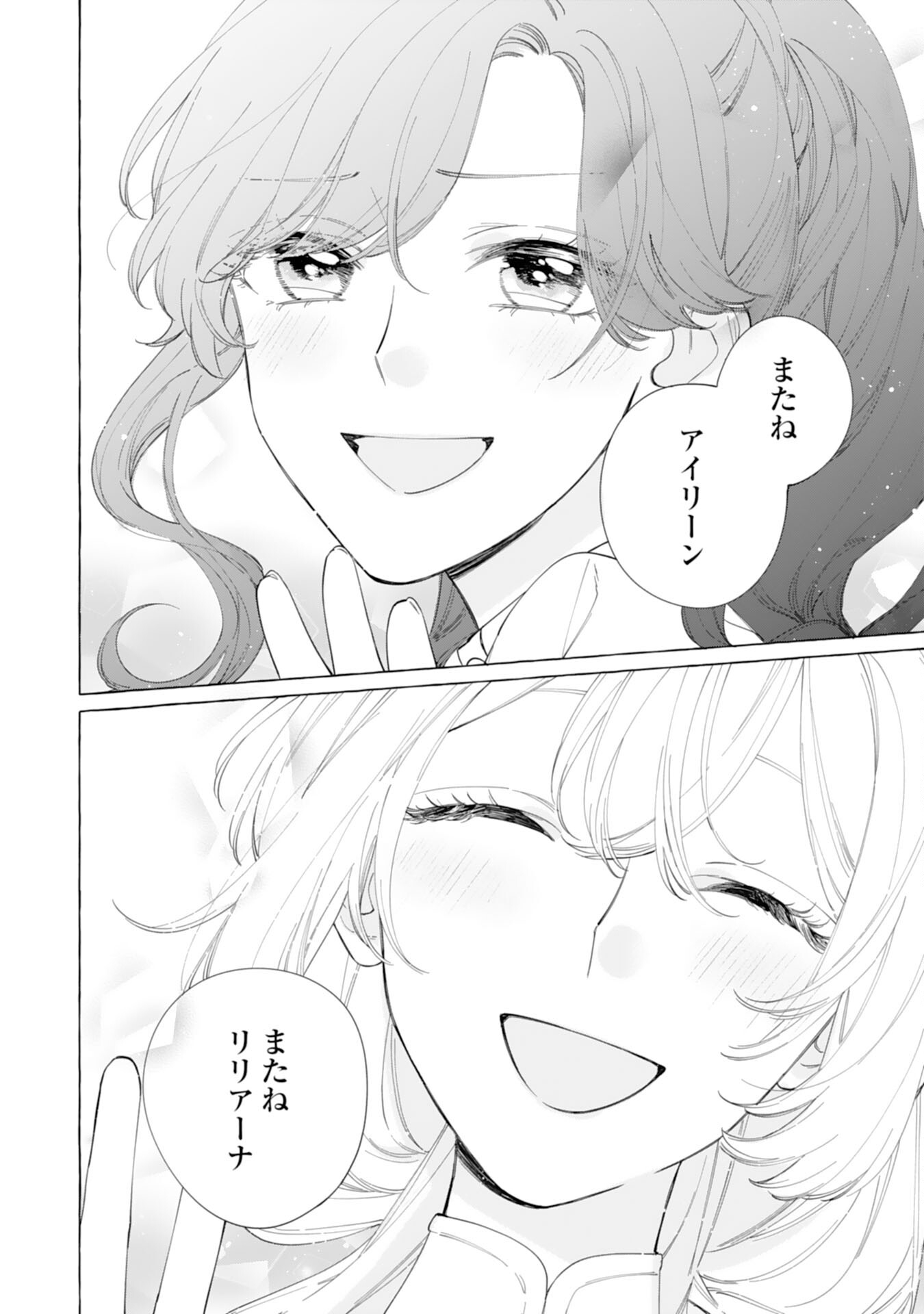 Tsuihousareta Akuyaku Reijou desu ga, Mofumofu-tsuki!? Slow Life Hajimemashita - Chapter 29 - Page 24