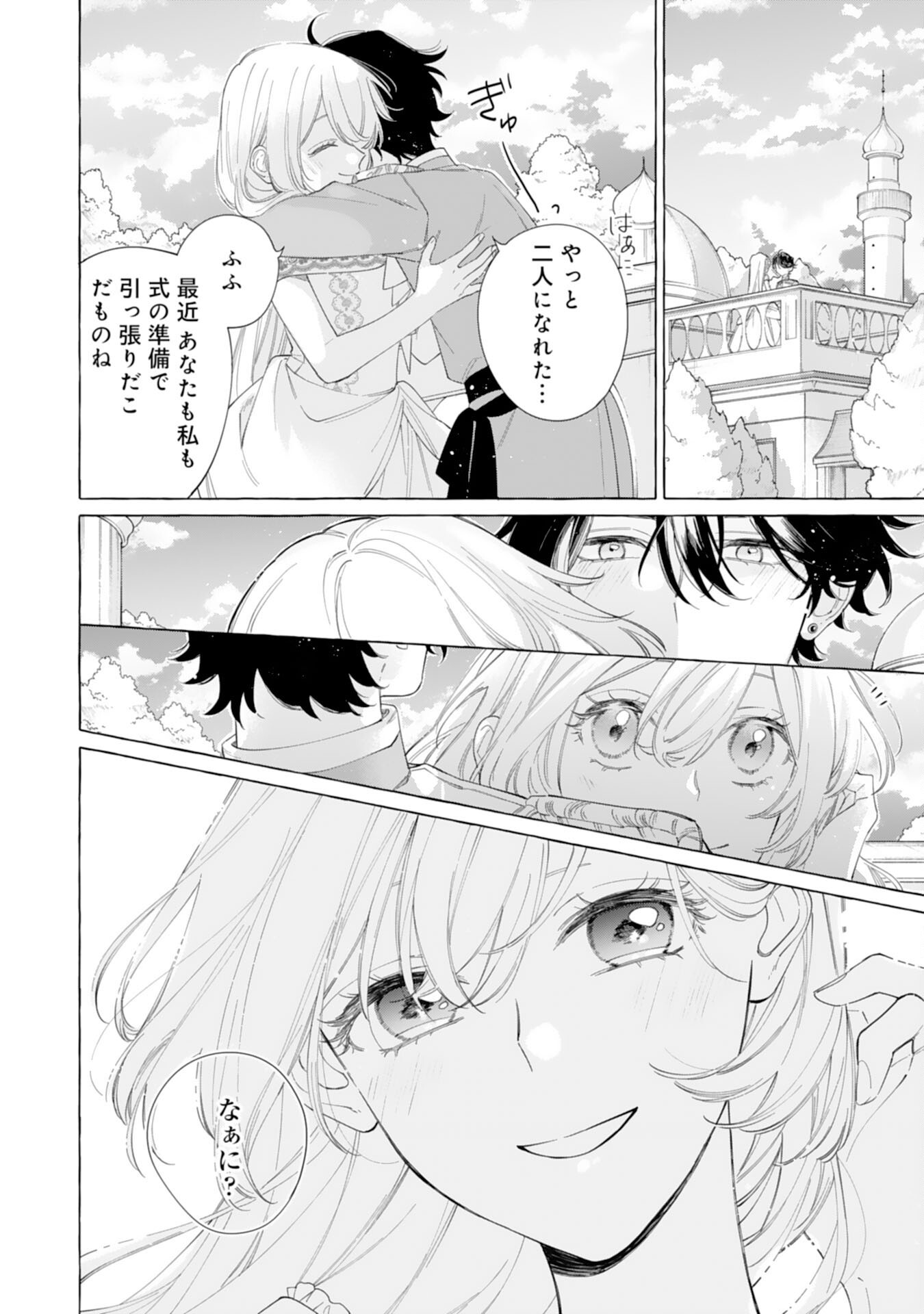 Tsuihousareta Akuyaku Reijou desu ga, Mofumofu-tsuki!? Slow Life Hajimemashita - Chapter 29 - Page 8