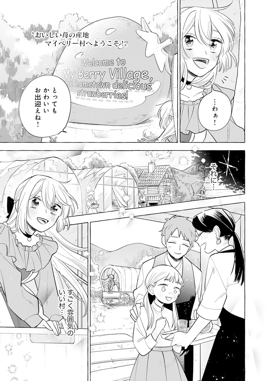 Tsuihousareta Akuyaku Reijou desu ga, Mofumofu-tsuki!? Slow Life Hajimemashita - Chapter 3 - Page 15