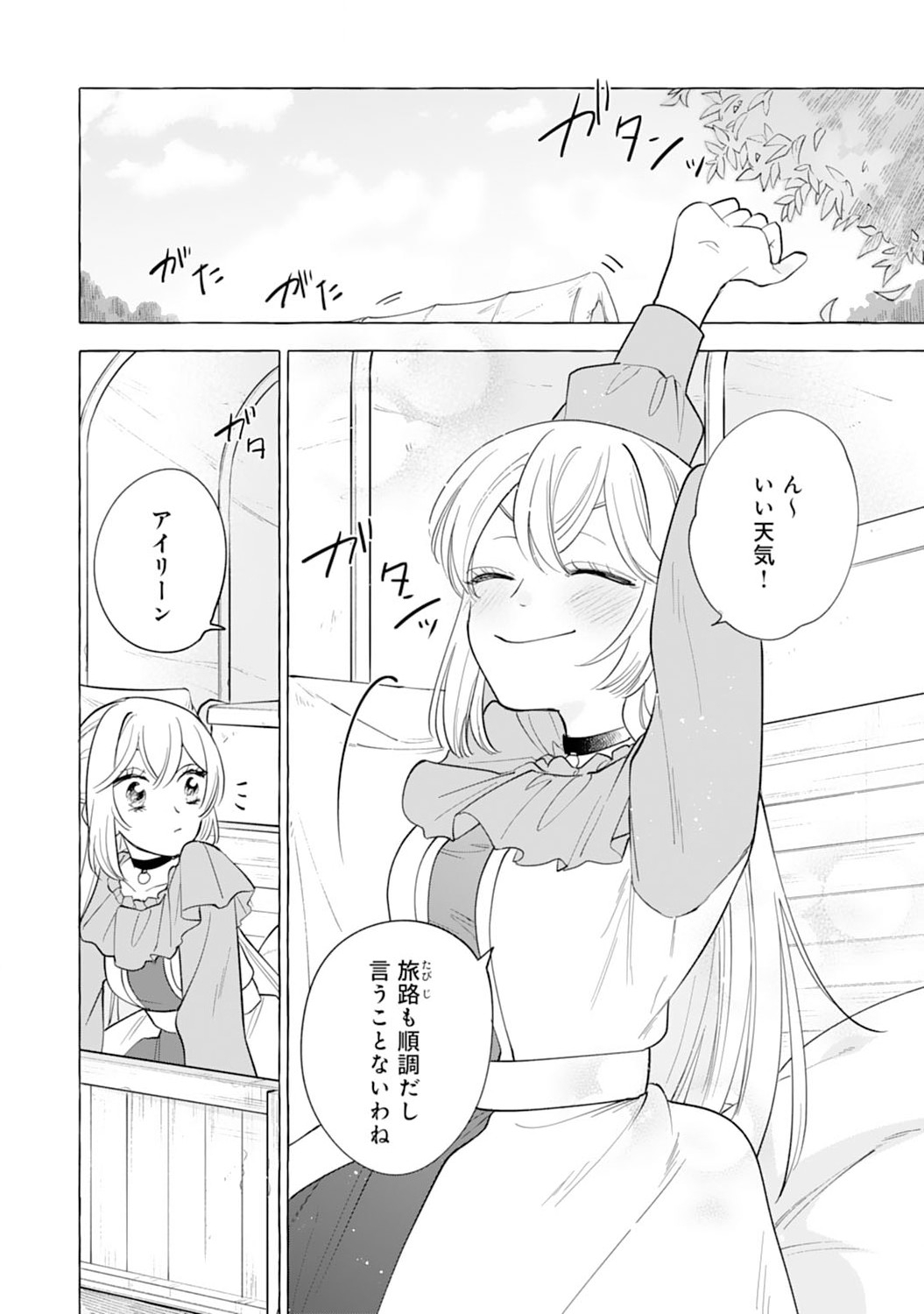 Tsuihousareta Akuyaku Reijou desu ga, Mofumofu-tsuki!? Slow Life Hajimemashita - Chapter 3 - Page 2