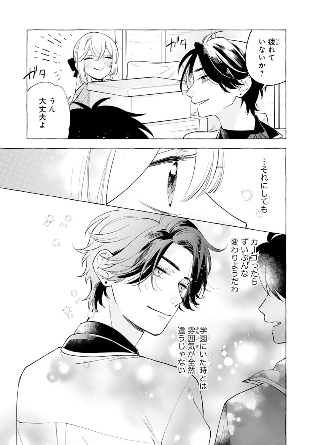 Tsuihousareta Akuyaku Reijou desu ga, Mofumofu-tsuki!? Slow Life Hajimemashita - Chapter 3 - Page 3