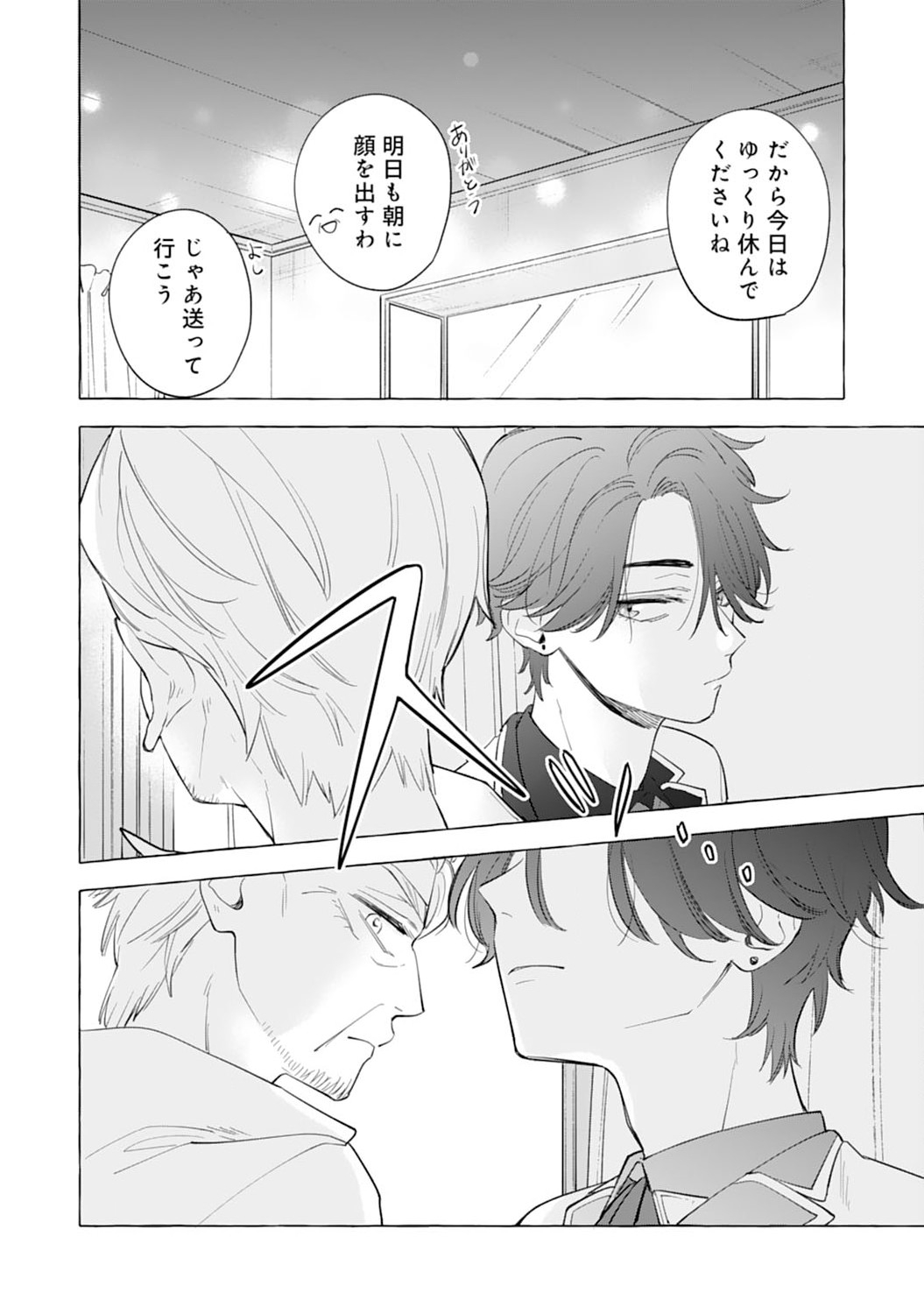 Tsuihousareta Akuyaku Reijou desu ga, Mofumofu-tsuki!? Slow Life Hajimemashita - Chapter 4 - Page 26