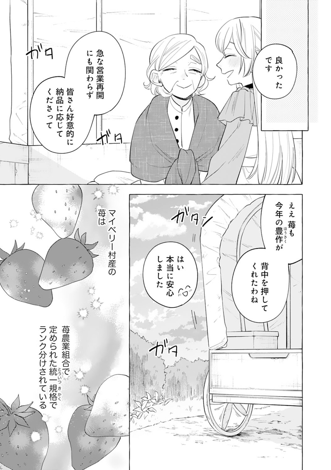 Tsuihousareta Akuyaku Reijou desu ga, Mofumofu-tsuki!? Slow Life Hajimemashita - Chapter 4 - Page 9