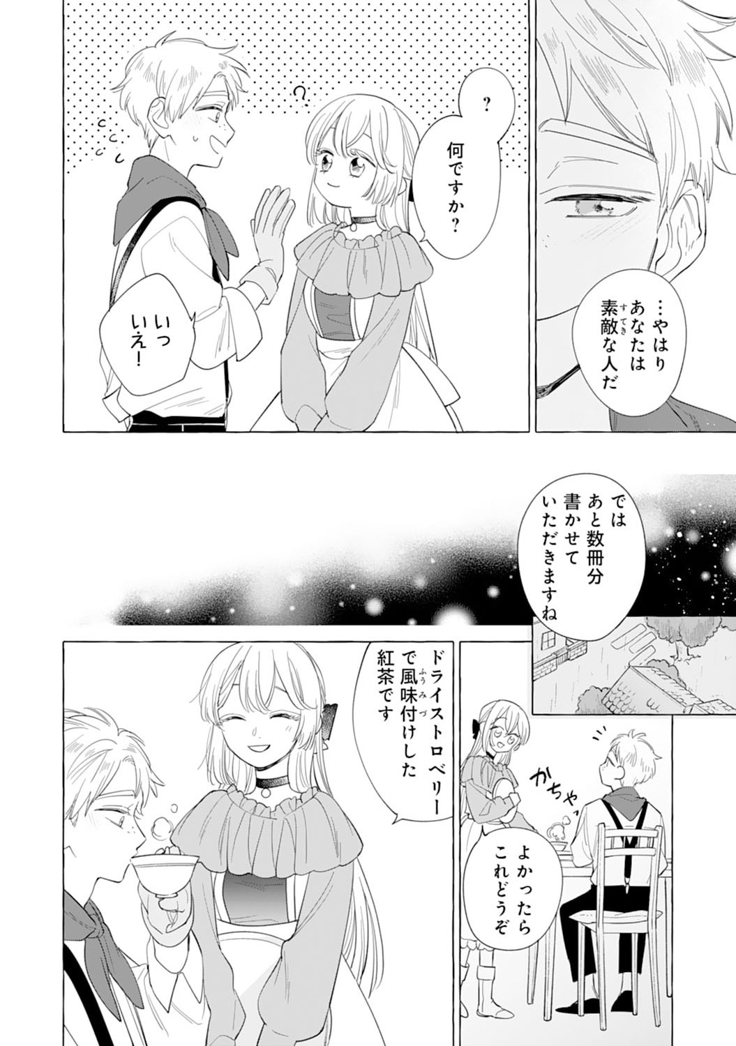 Tsuihousareta Akuyaku Reijou desu ga, Mofumofu-tsuki!? Slow Life Hajimemashita - Chapter 6 - Page 26