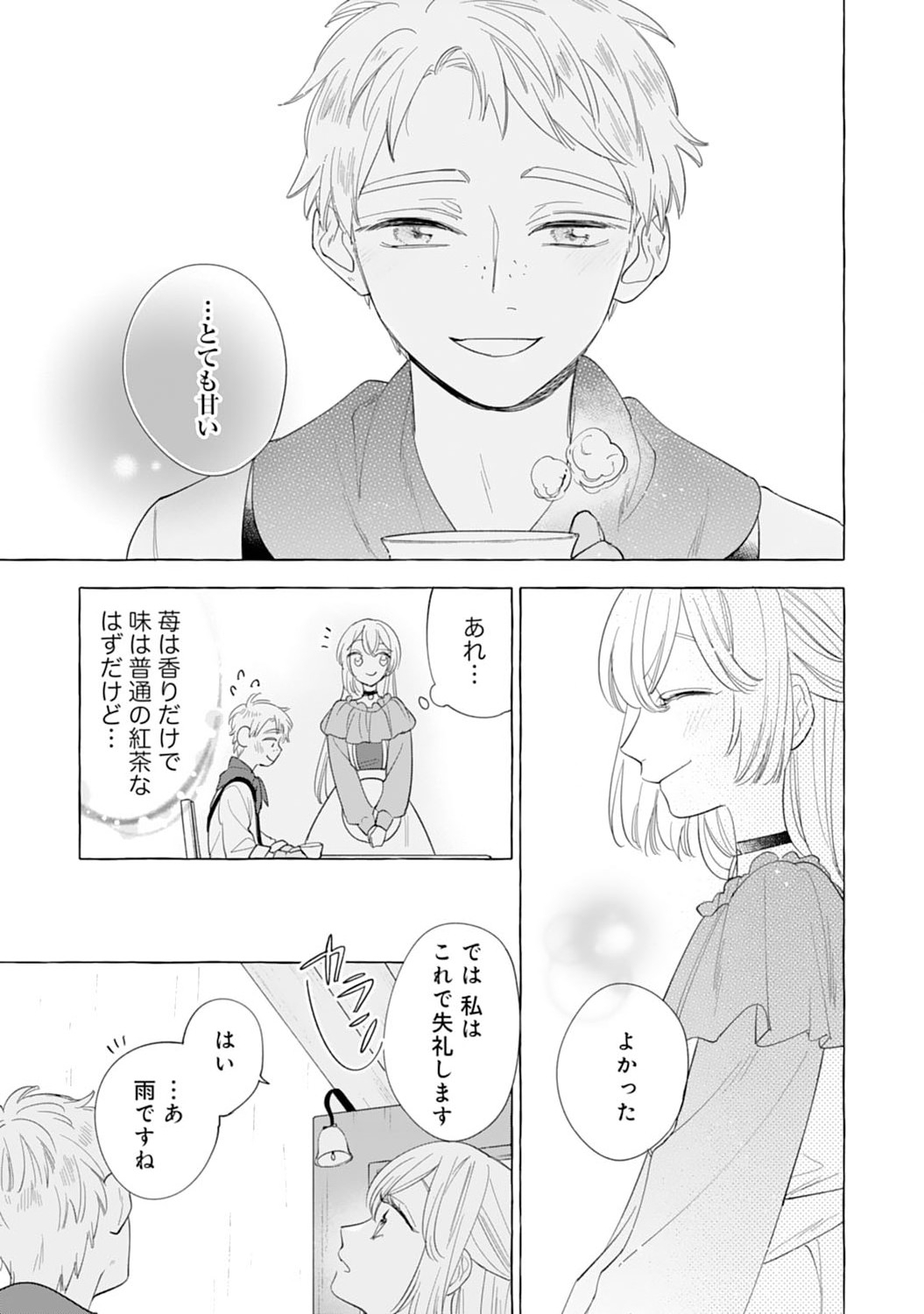 Tsuihousareta Akuyaku Reijou desu ga, Mofumofu-tsuki!? Slow Life Hajimemashita - Chapter 6 - Page 27