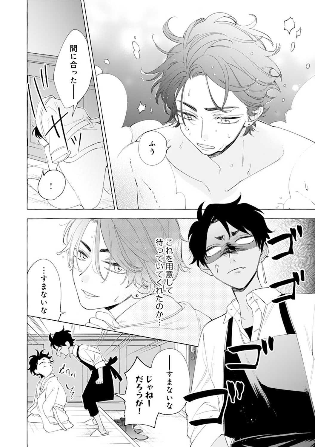 Tsuihousareta Akuyaku Reijou desu ga, Mofumofu-tsuki!? Slow Life Hajimemashita - Chapter 7 - Page 26