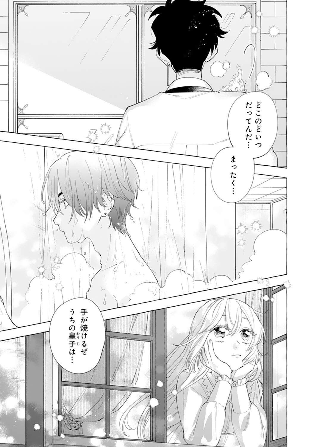 Tsuihousareta Akuyaku Reijou desu ga, Mofumofu-tsuki!? Slow Life Hajimemashita - Chapter 7 - Page 32