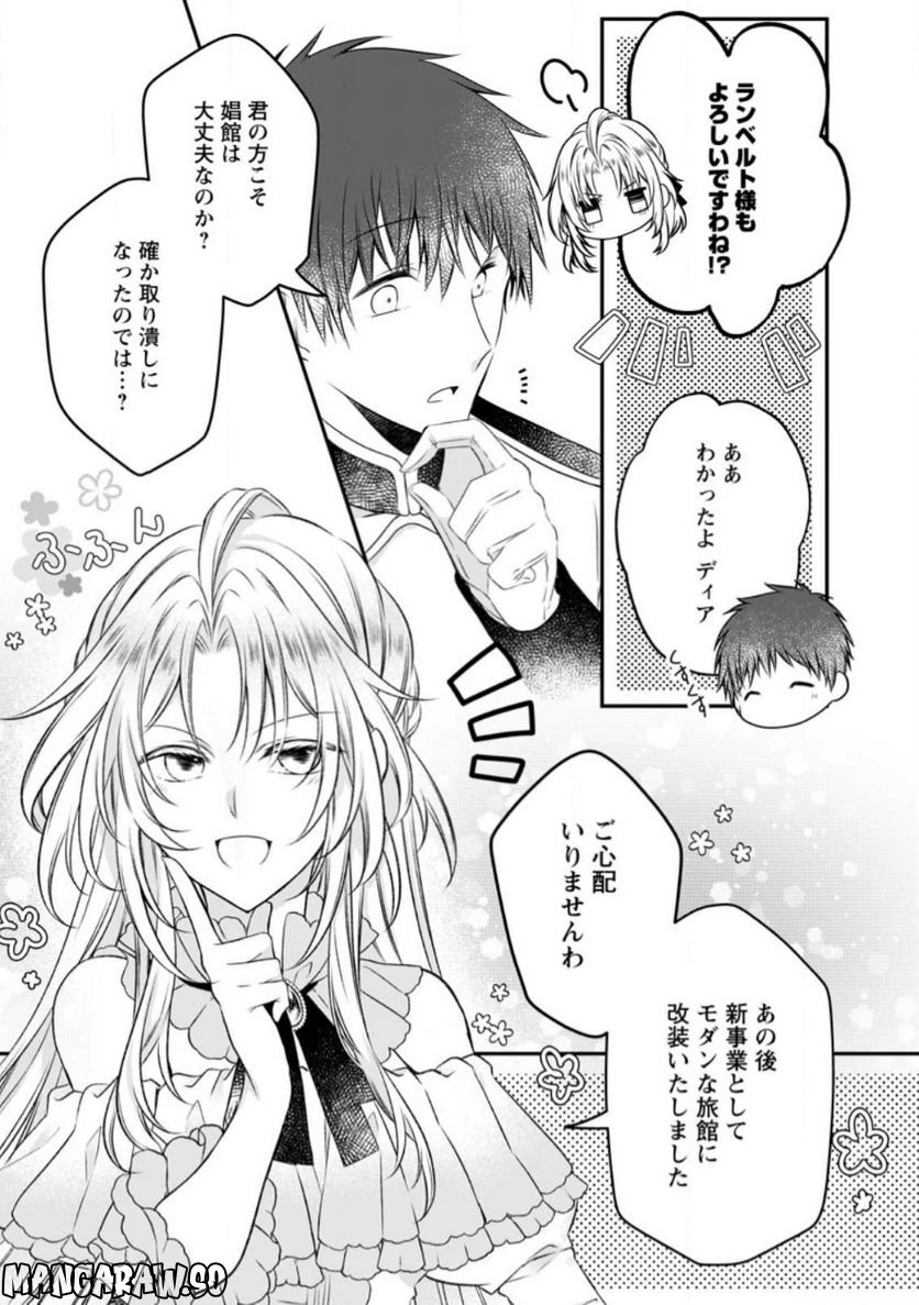 Tsuihousareta Akuyaku Reijou wa Danzai wo Mankitsu suru - Chapter 11 - Page 17