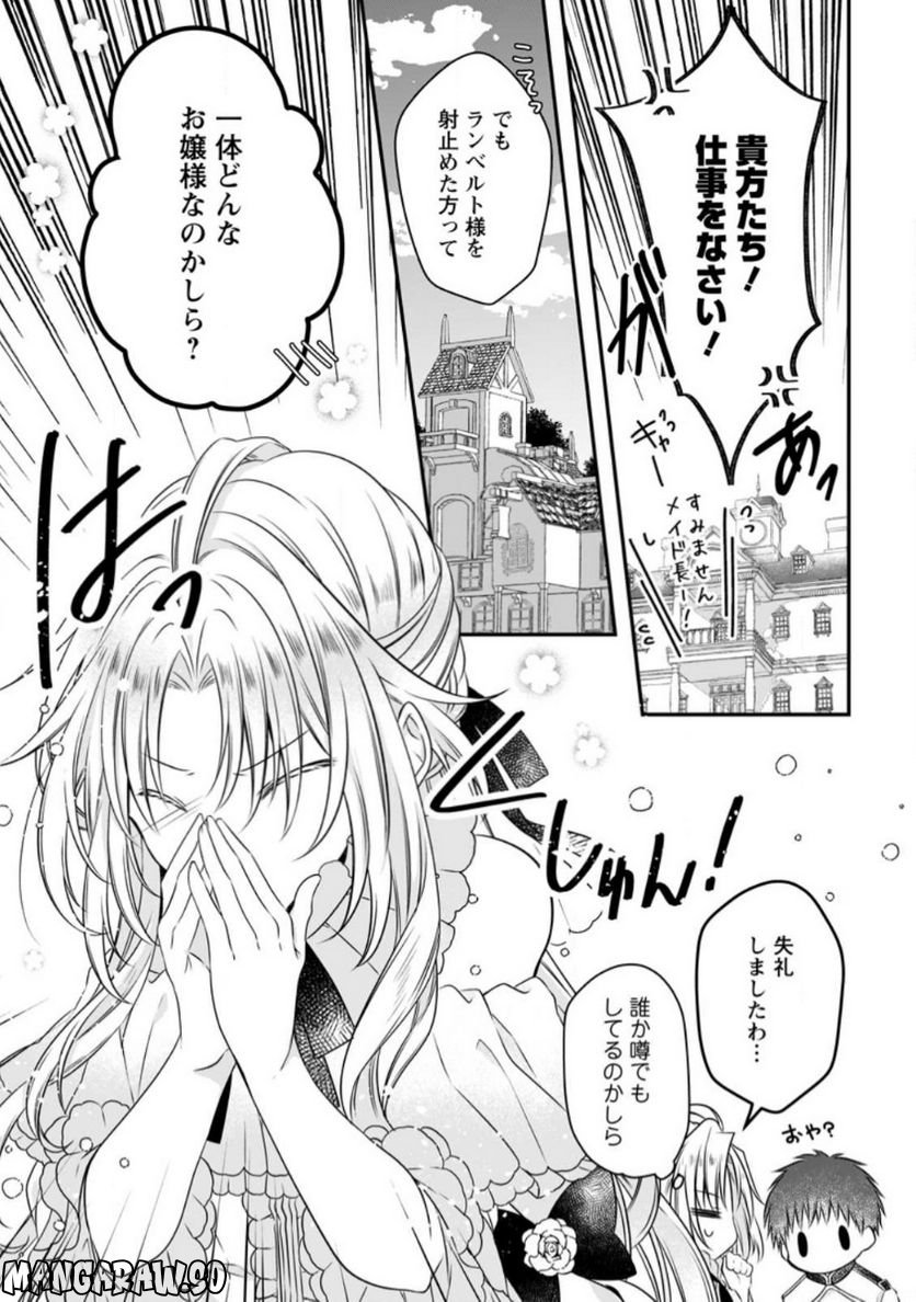 Tsuihousareta Akuyaku Reijou wa Danzai wo Mankitsu suru - Chapter 11 - Page 3
