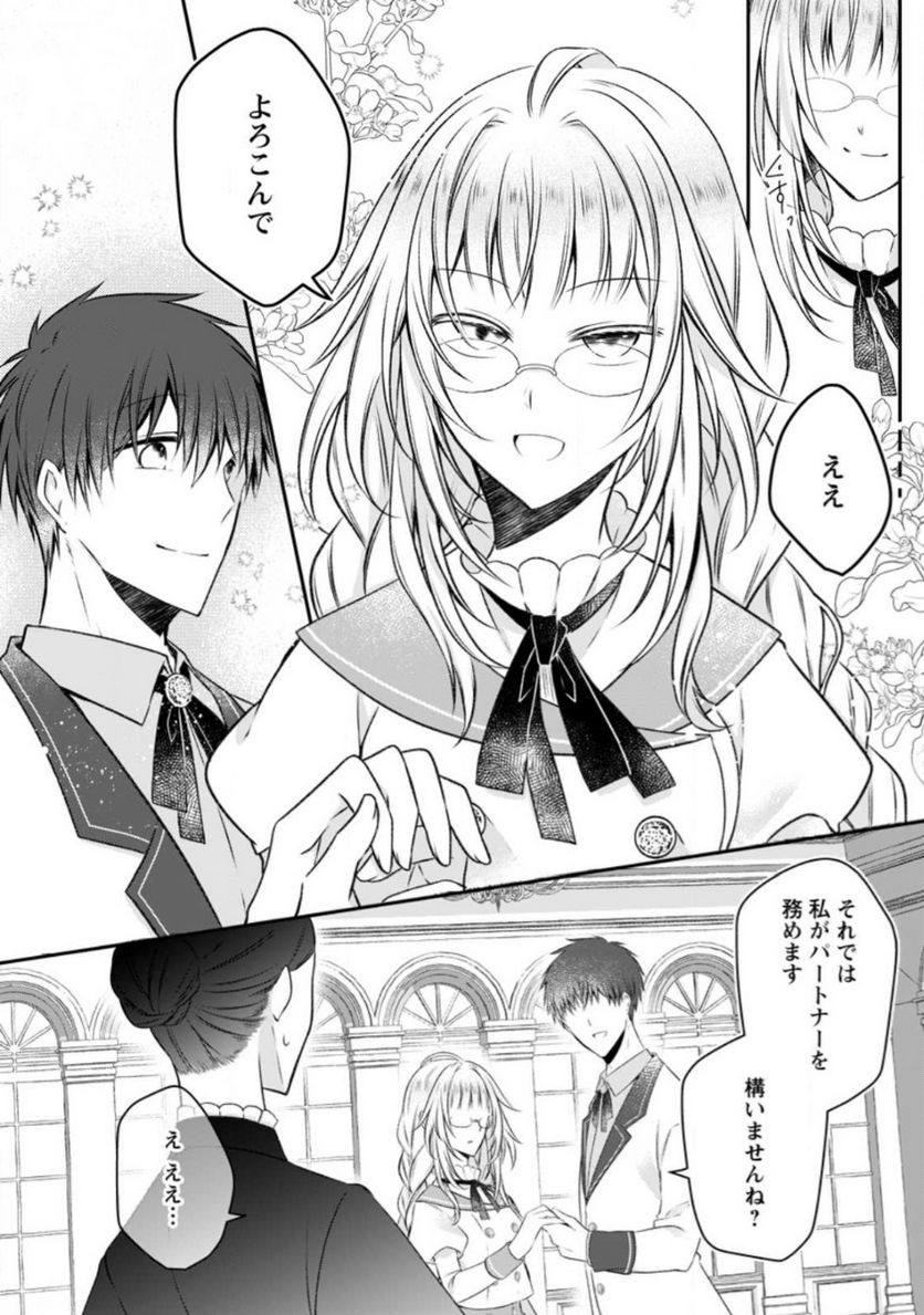 Tsuihousareta Akuyaku Reijou wa Danzai wo Mankitsu suru - Chapter 14 - Page 21