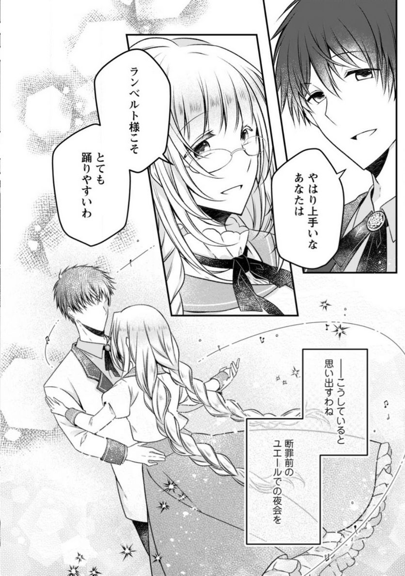Tsuihousareta Akuyaku Reijou wa Danzai wo Mankitsu suru - Chapter 14 - Page 27
