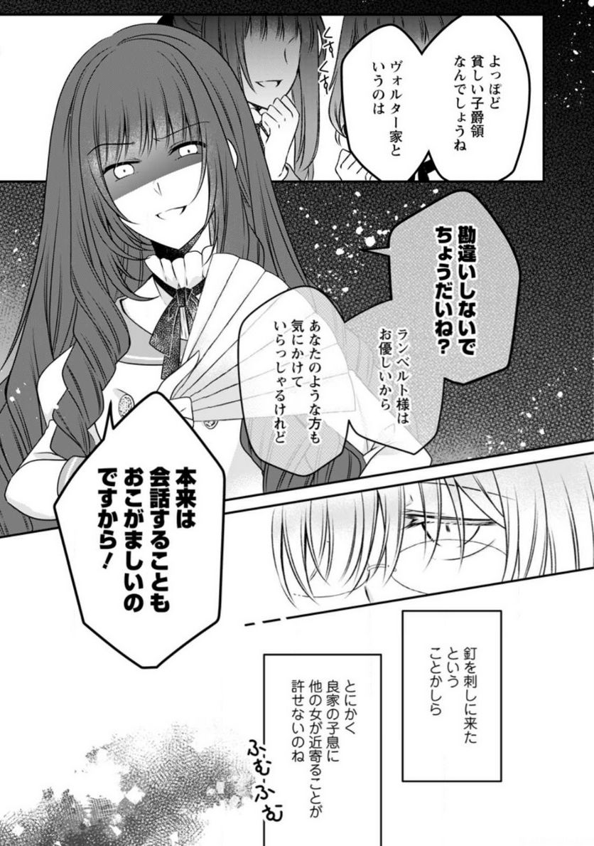 Tsuihousareta Akuyaku Reijou wa Danzai wo Mankitsu suru - Chapter 14 - Page 7
