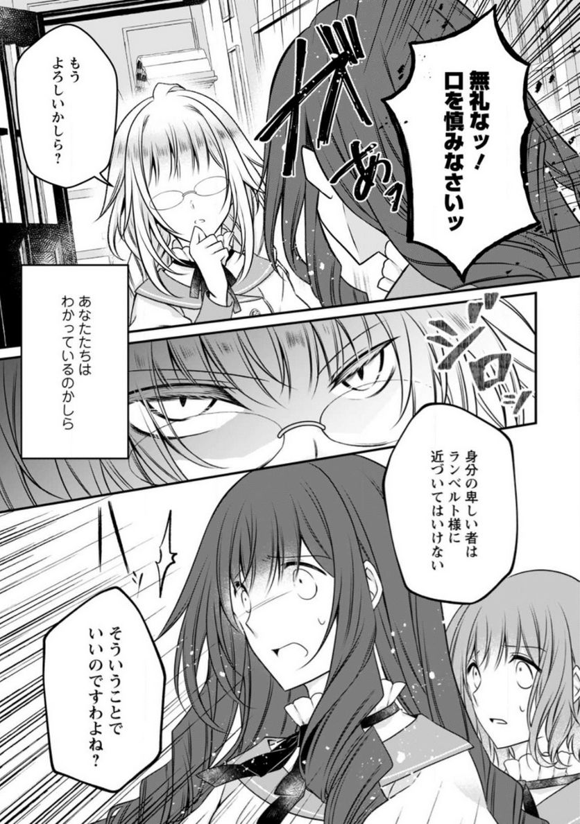 Tsuihousareta Akuyaku Reijou wa Danzai wo Mankitsu suru - Chapter 14 - Page 9