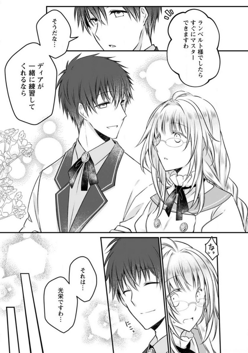 Tsuihousareta Akuyaku Reijou wa Danzai wo Mankitsu suru - Chapter 15 - Page 14