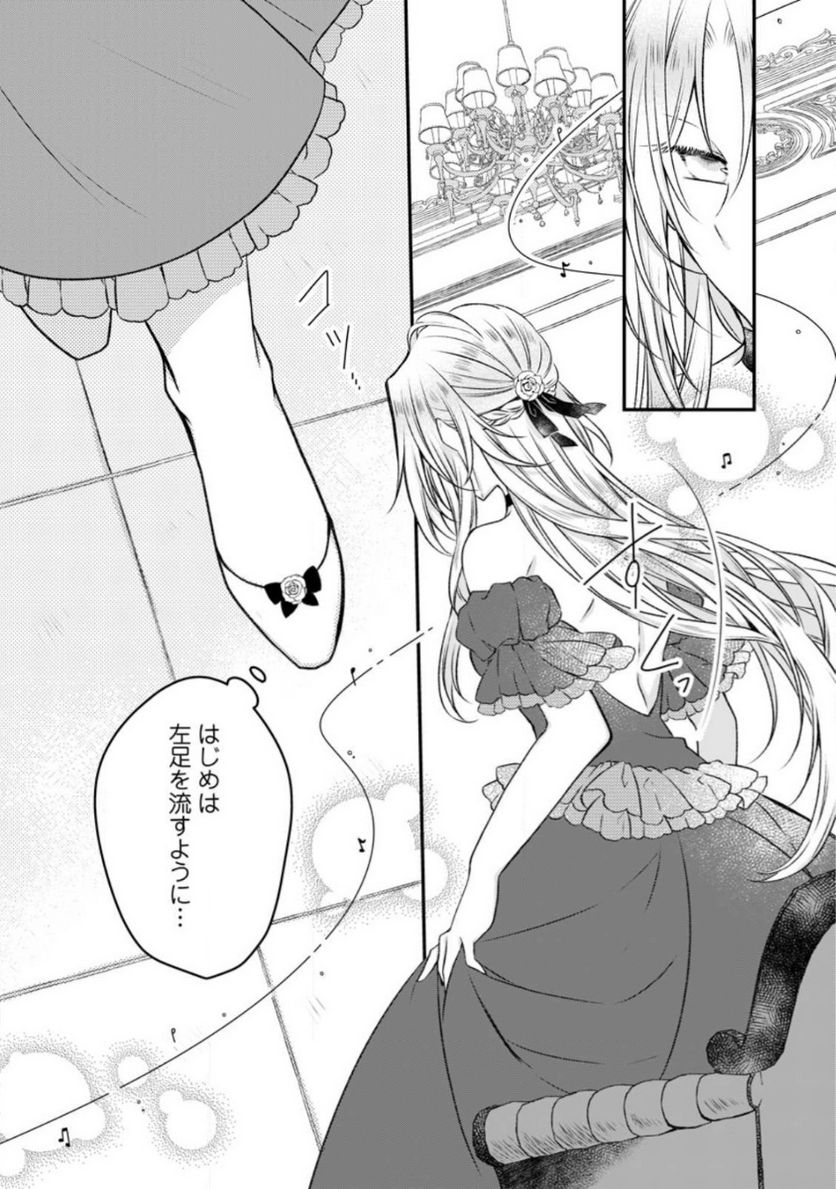 Tsuihousareta Akuyaku Reijou wa Danzai wo Mankitsu suru - Chapter 15 - Page 2