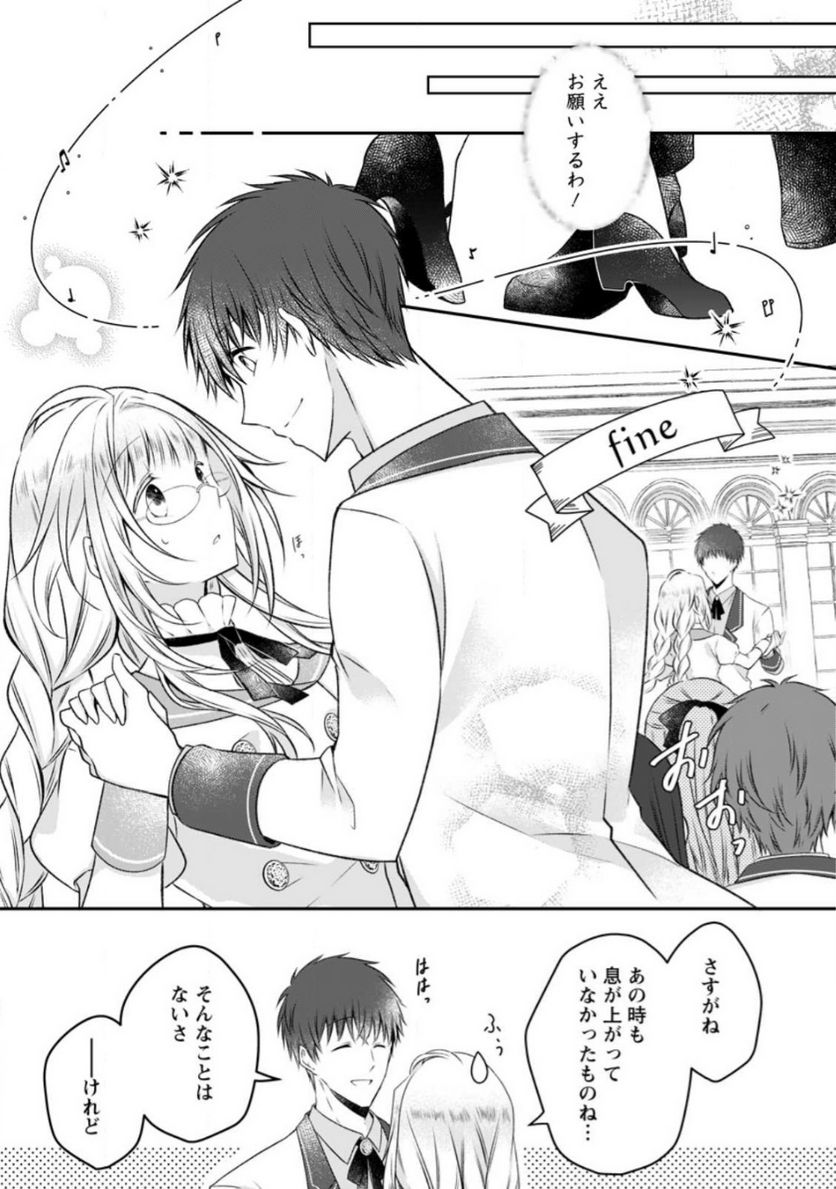 Tsuihousareta Akuyaku Reijou wa Danzai wo Mankitsu suru - Chapter 15 - Page 6