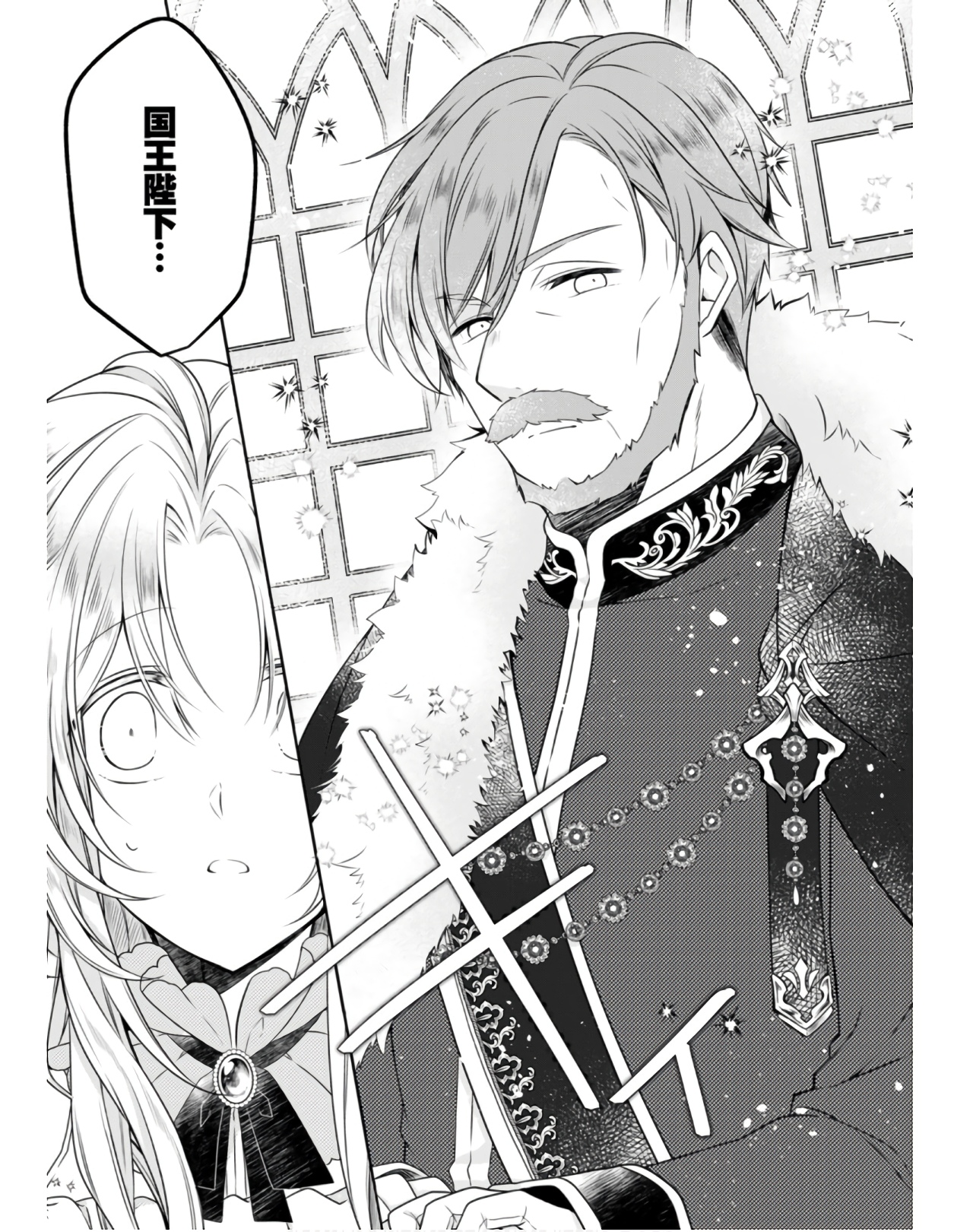 Tsuihousareta Akuyaku Reijou wa Danzai wo Mankitsu suru - Chapter 5 - Page 5