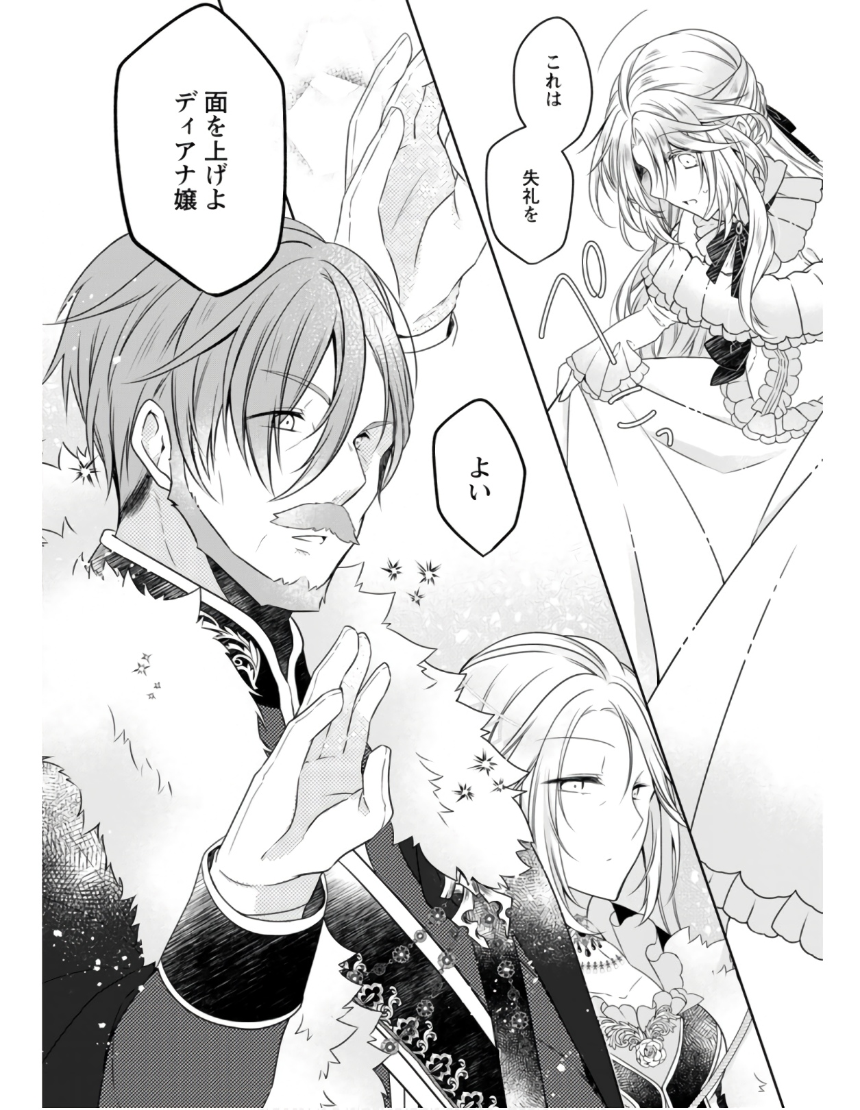 Tsuihousareta Akuyaku Reijou wa Danzai wo Mankitsu suru - Chapter 5 - Page 6