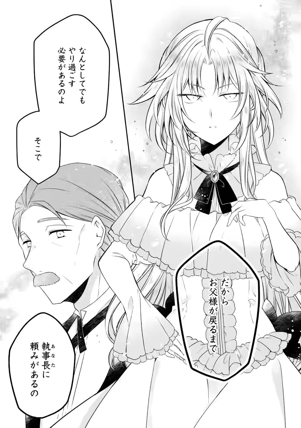 Tsuihousareta Akuyaku Reijou wa Danzai wo Mankitsu suru - Chapter 7 - Page 11