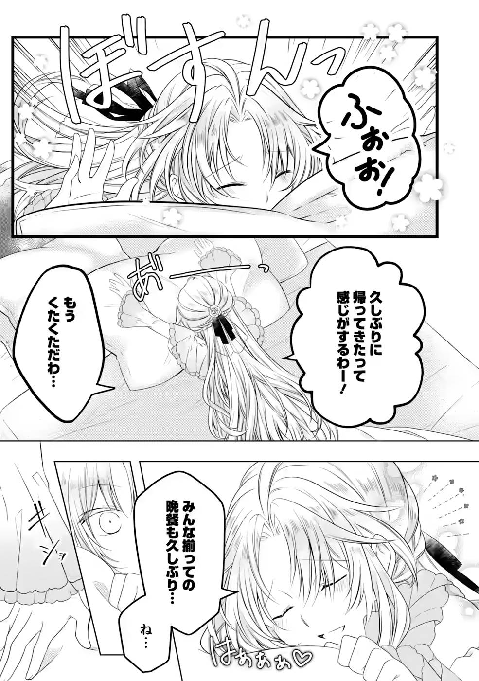 Tsuihousareta Akuyaku Reijou wa Danzai wo Mankitsu suru - Chapter 7 - Page 13