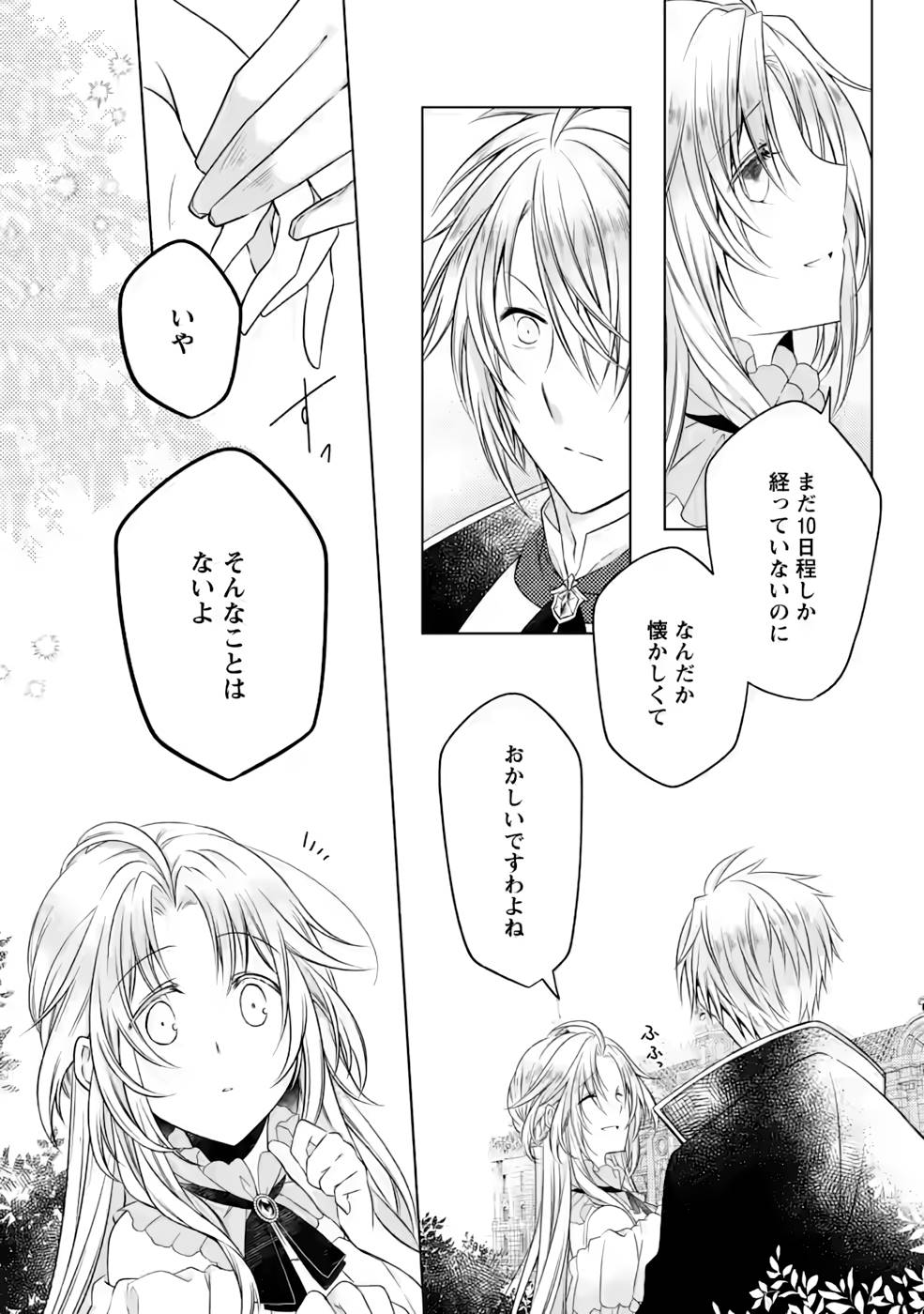 Tsuihousareta Akuyaku Reijou wa Danzai wo Mankitsu suru - Chapter 7 - Page 2