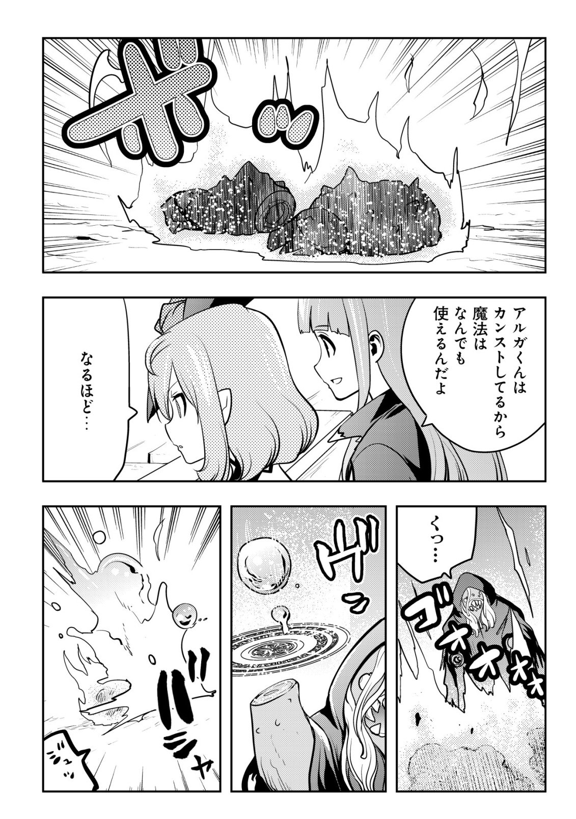 Tsuihousareta Fuguu-shoku "Tamer" desu ga, 2-tsume no Shokugyou ga Bannou-shoku "Haigou Jutsushi" Datta no de Ore dake no Saikyou Party wo Tsukurimasu - Chapter 21 - Page 11