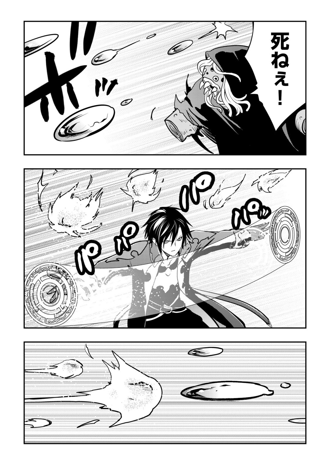 Tsuihousareta Fuguu-shoku "Tamer" desu ga, 2-tsume no Shokugyou ga Bannou-shoku "Haigou Jutsushi" Datta no de Ore dake no Saikyou Party wo Tsukurimasu - Chapter 21 - Page 13