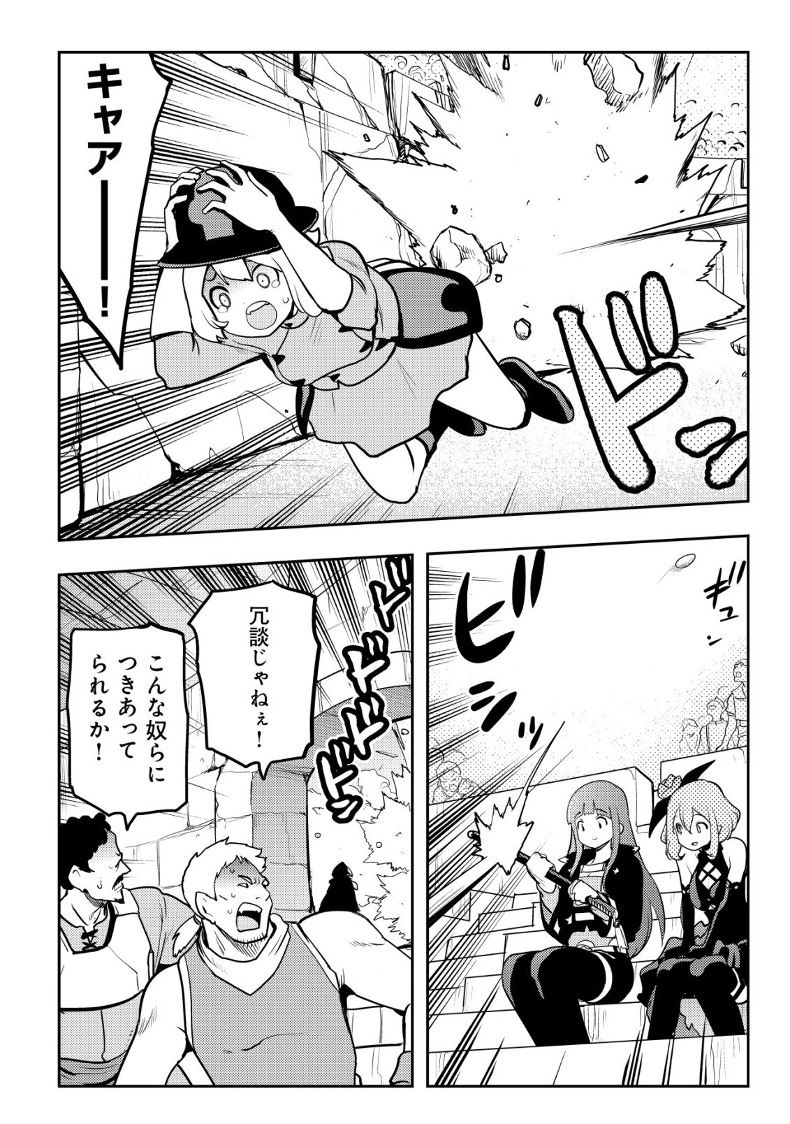 Tsuihousareta Fuguu-shoku "Tamer" desu ga, 2-tsume no Shokugyou ga Bannou-shoku "Haigou Jutsushi" Datta no de Ore dake no Saikyou Party wo Tsukurimasu - Chapter 21 - Page 15