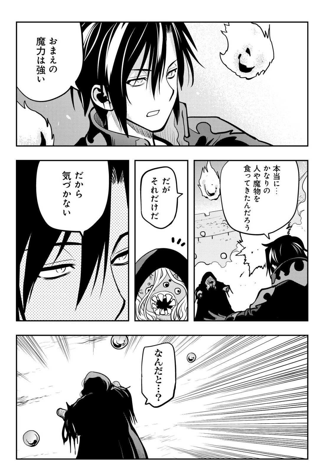 Tsuihousareta Fuguu-shoku "Tamer" desu ga, 2-tsume no Shokugyou ga Bannou-shoku "Haigou Jutsushi" Datta no de Ore dake no Saikyou Party wo Tsukurimasu - Chapter 21 - Page 16