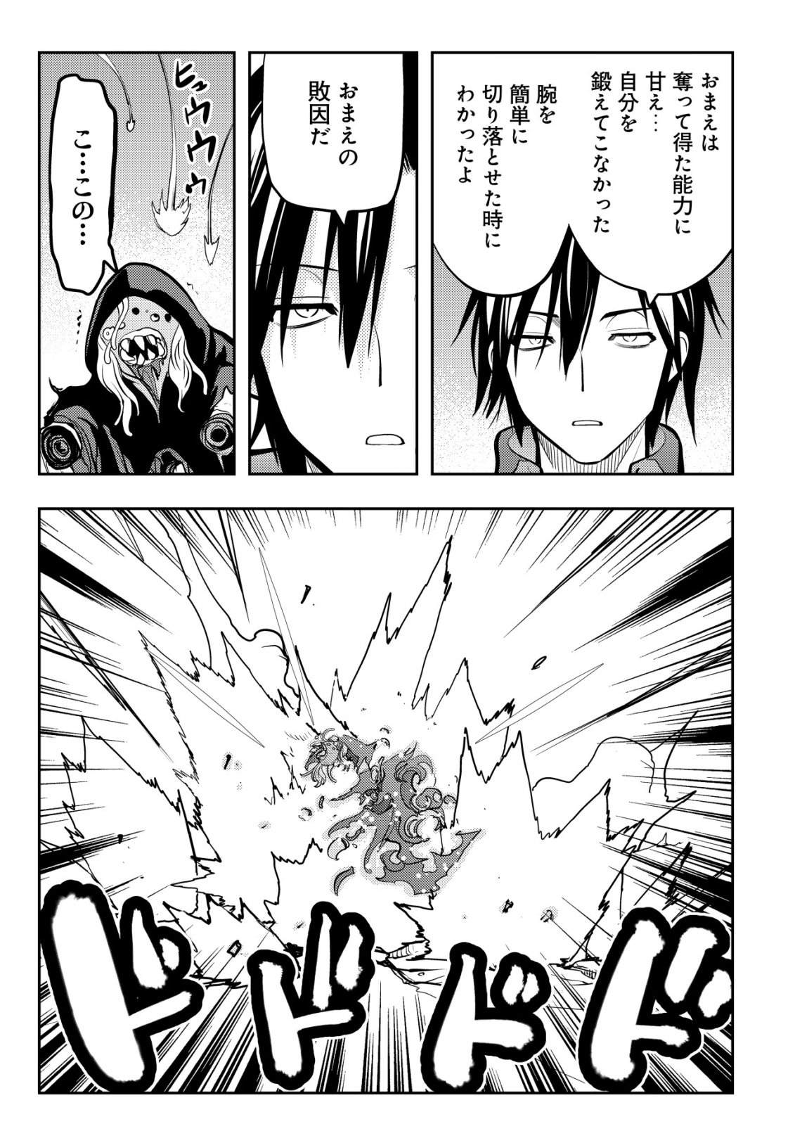 Tsuihousareta Fuguu-shoku "Tamer" desu ga, 2-tsume no Shokugyou ga Bannou-shoku "Haigou Jutsushi" Datta no de Ore dake no Saikyou Party wo Tsukurimasu - Chapter 21 - Page 18