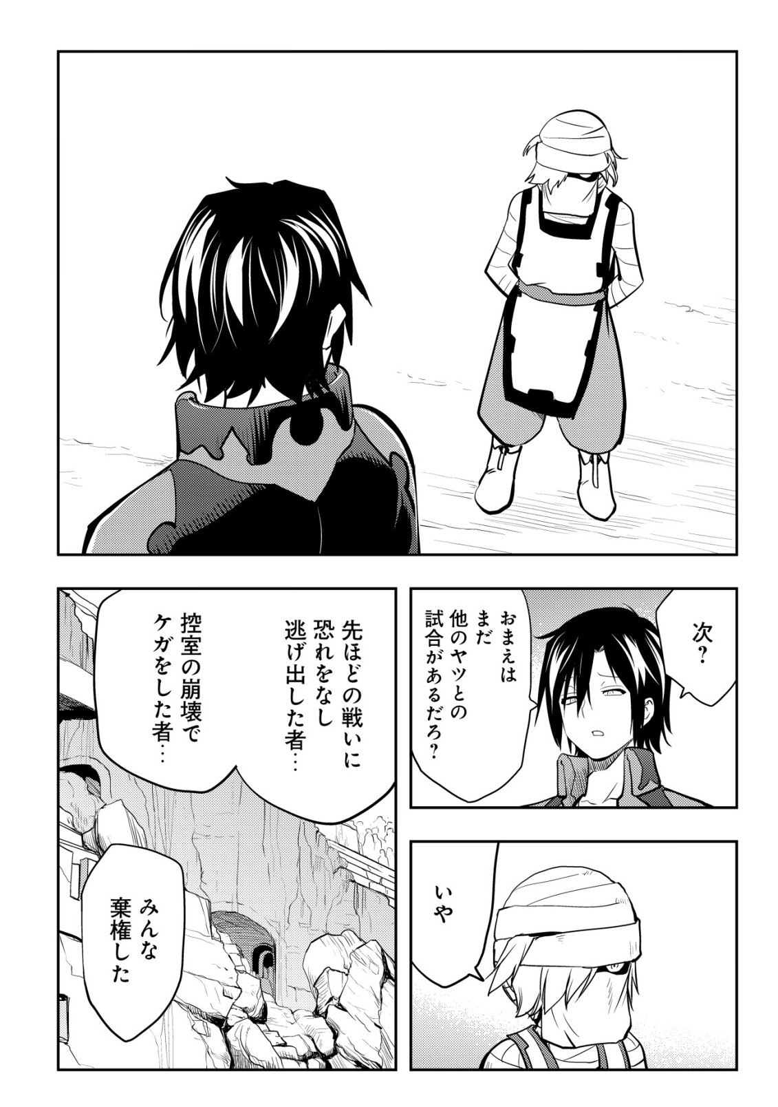 Tsuihousareta Fuguu-shoku "Tamer" desu ga, 2-tsume no Shokugyou ga Bannou-shoku "Haigou Jutsushi" Datta no de Ore dake no Saikyou Party wo Tsukurimasu - Chapter 21 - Page 21