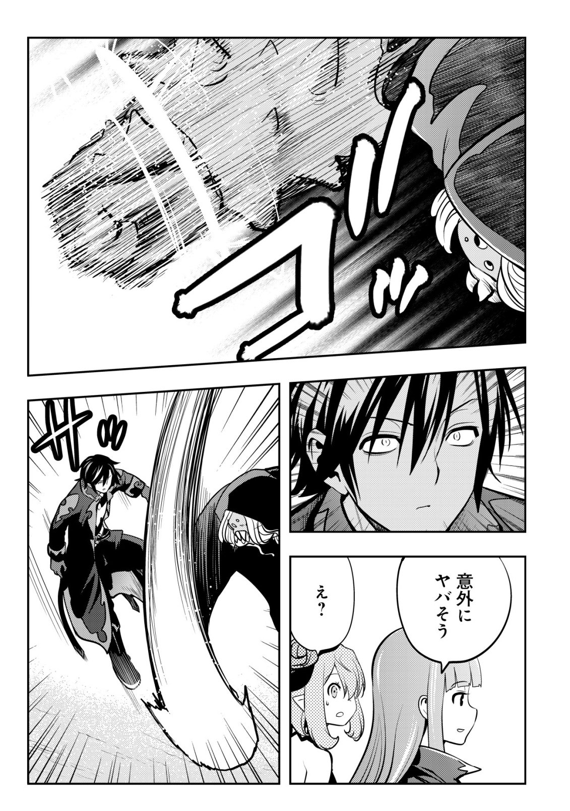 Tsuihousareta Fuguu-shoku "Tamer" desu ga, 2-tsume no Shokugyou ga Bannou-shoku "Haigou Jutsushi" Datta no de Ore dake no Saikyou Party wo Tsukurimasu - Chapter 21 - Page 4