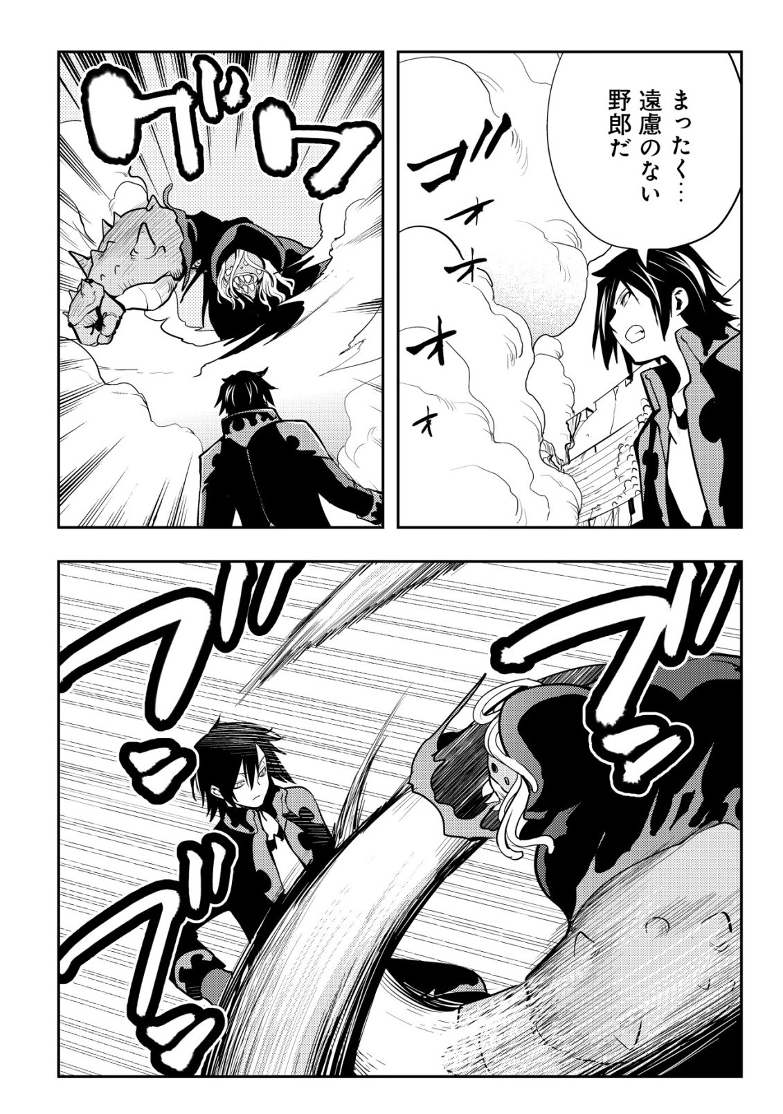 Tsuihousareta Fuguu-shoku "Tamer" desu ga, 2-tsume no Shokugyou ga Bannou-shoku "Haigou Jutsushi" Datta no de Ore dake no Saikyou Party wo Tsukurimasu - Chapter 21 - Page 7