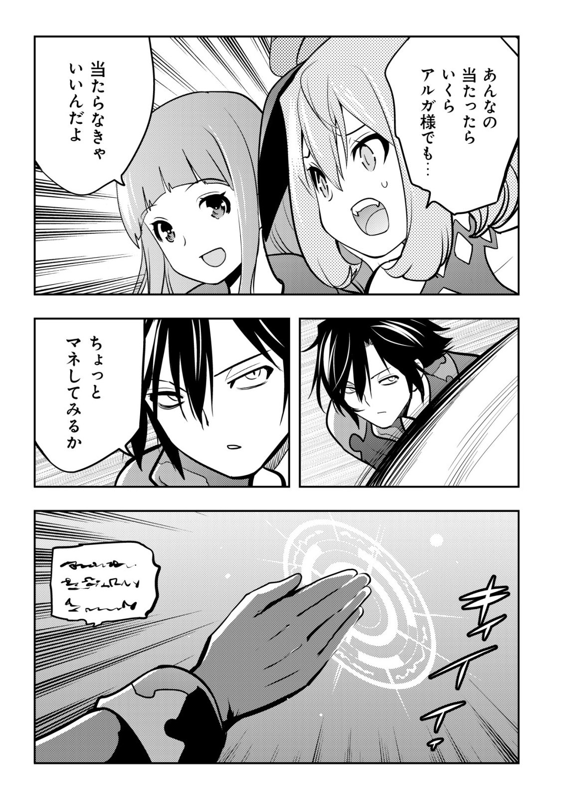 Tsuihousareta Fuguu-shoku "Tamer" desu ga, 2-tsume no Shokugyou ga Bannou-shoku "Haigou Jutsushi" Datta no de Ore dake no Saikyou Party wo Tsukurimasu - Chapter 21 - Page 8