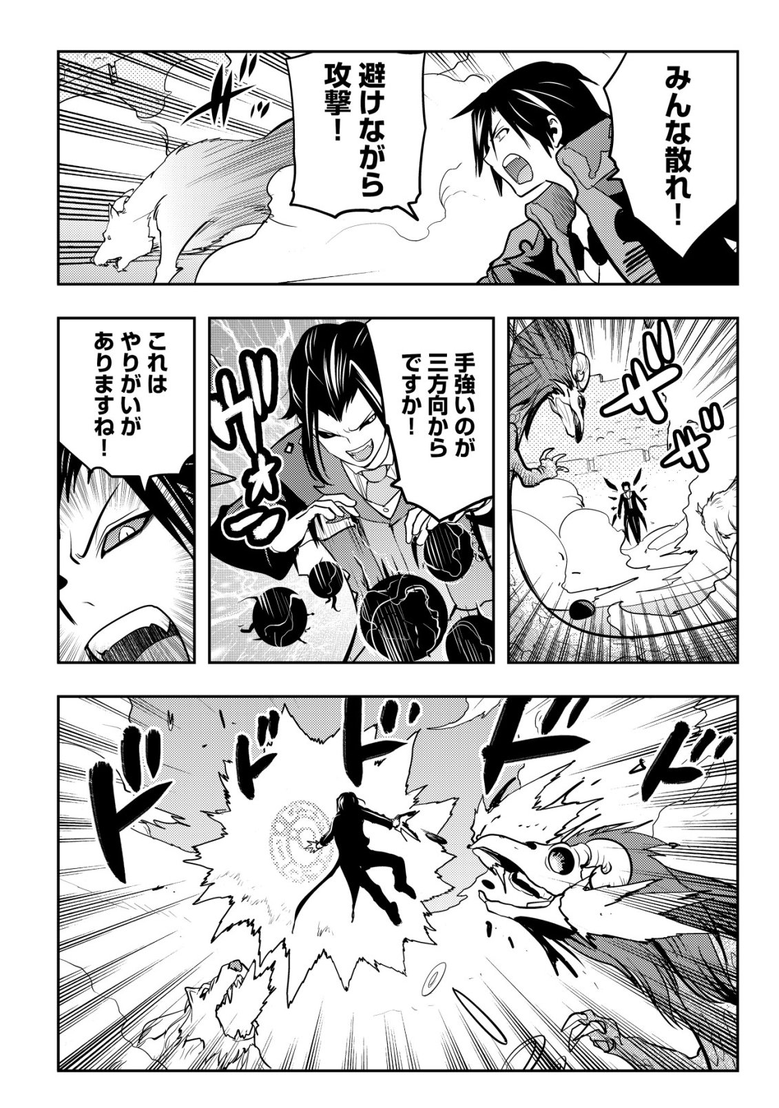 Tsuihousareta Fuguu-shoku "Tamer" desu ga, 2-tsume no Shokugyou ga Bannou-shoku "Haigou Jutsushi" Datta no de Ore dake no Saikyou Party wo Tsukurimasu - Chapter 22 - Page 13