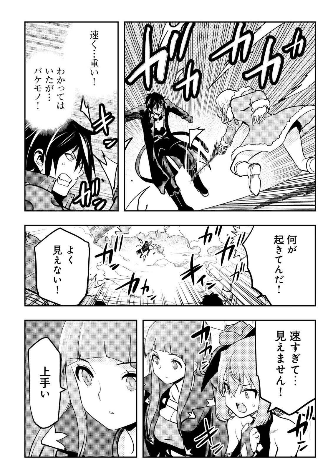 Tsuihousareta Fuguu-shoku "Tamer" desu ga, 2-tsume no Shokugyou ga Bannou-shoku "Haigou Jutsushi" Datta no de Ore dake no Saikyou Party wo Tsukurimasu - Chapter 22 - Page 17