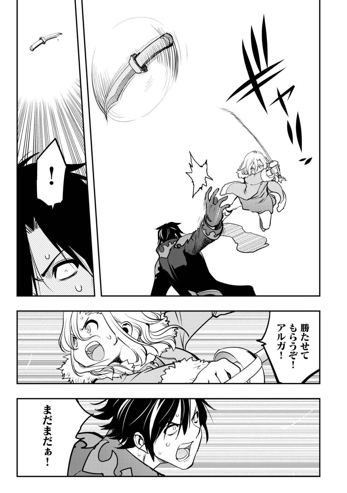 Tsuihousareta Fuguu-shoku "Tamer" desu ga, 2-tsume no Shokugyou ga Bannou-shoku "Haigou Jutsushi" Datta no de Ore dake no Saikyou Party wo Tsukurimasu - Chapter 22 - Page 18