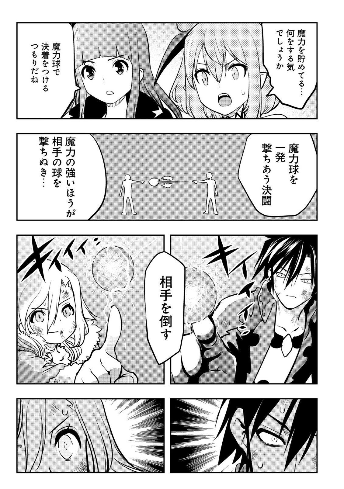 Tsuihousareta Fuguu-shoku "Tamer" desu ga, 2-tsume no Shokugyou ga Bannou-shoku "Haigou Jutsushi" Datta no de Ore dake no Saikyou Party wo Tsukurimasu - Chapter 22 - Page 22
