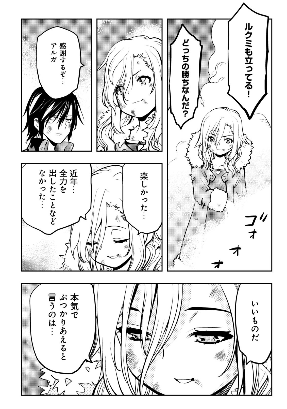 Tsuihousareta Fuguu-shoku "Tamer" desu ga, 2-tsume no Shokugyou ga Bannou-shoku "Haigou Jutsushi" Datta no de Ore dake no Saikyou Party wo Tsukurimasu - Chapter 22 - Page 25