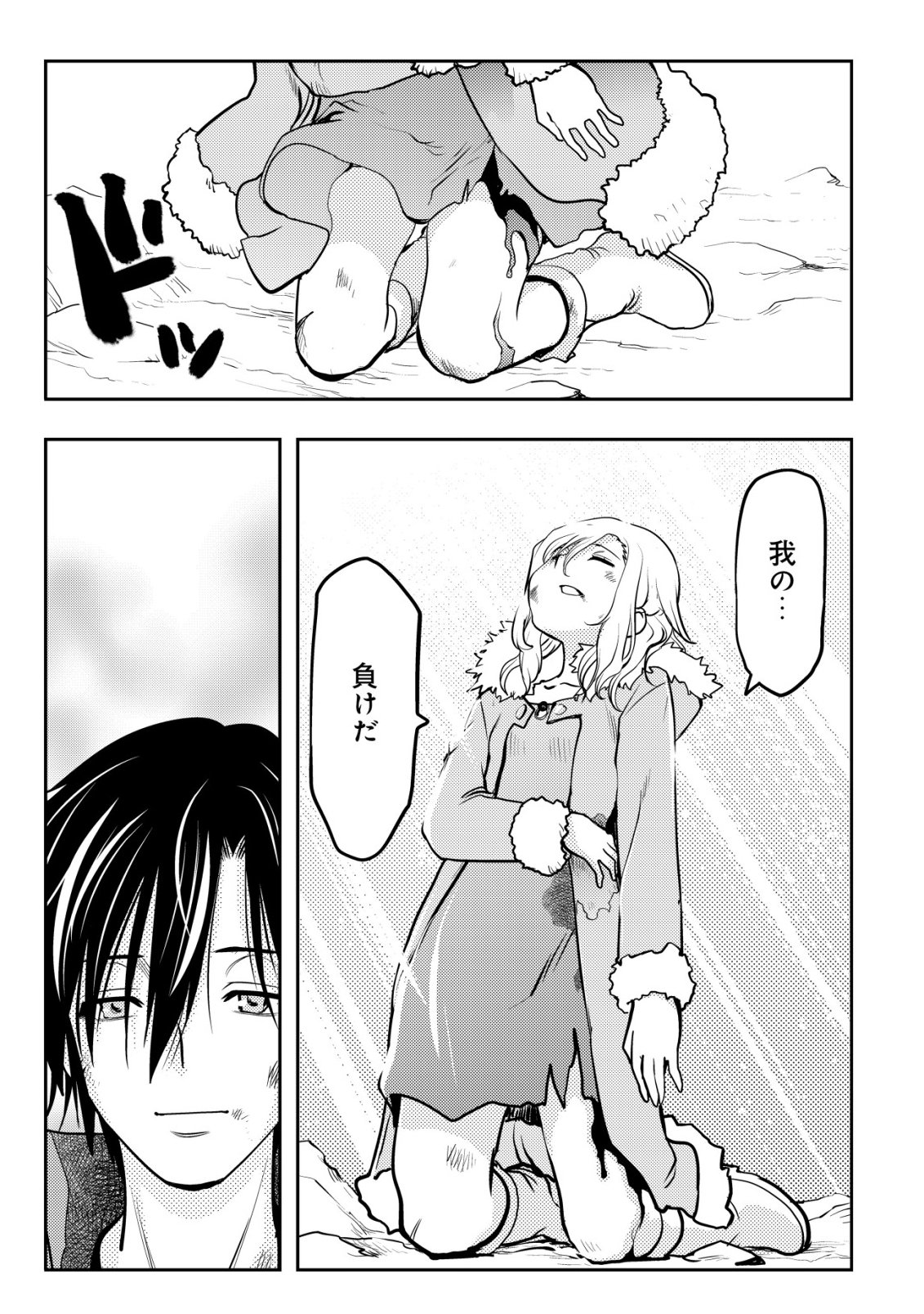 Tsuihousareta Fuguu-shoku "Tamer" desu ga, 2-tsume no Shokugyou ga Bannou-shoku "Haigou Jutsushi" Datta no de Ore dake no Saikyou Party wo Tsukurimasu - Chapter 22 - Page 26