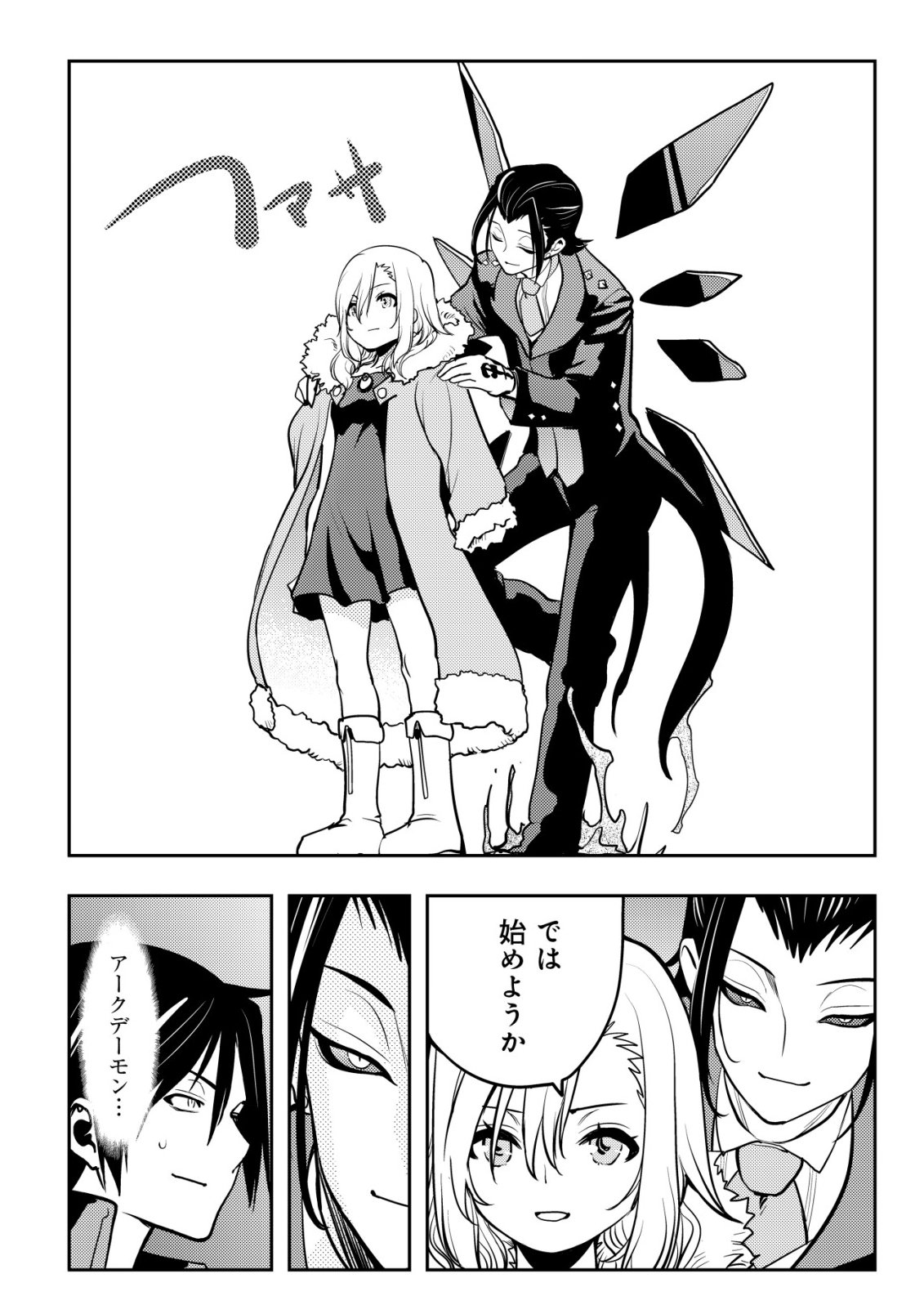 Tsuihousareta Fuguu-shoku "Tamer" desu ga, 2-tsume no Shokugyou ga Bannou-shoku "Haigou Jutsushi" Datta no de Ore dake no Saikyou Party wo Tsukurimasu - Chapter 22 - Page 3