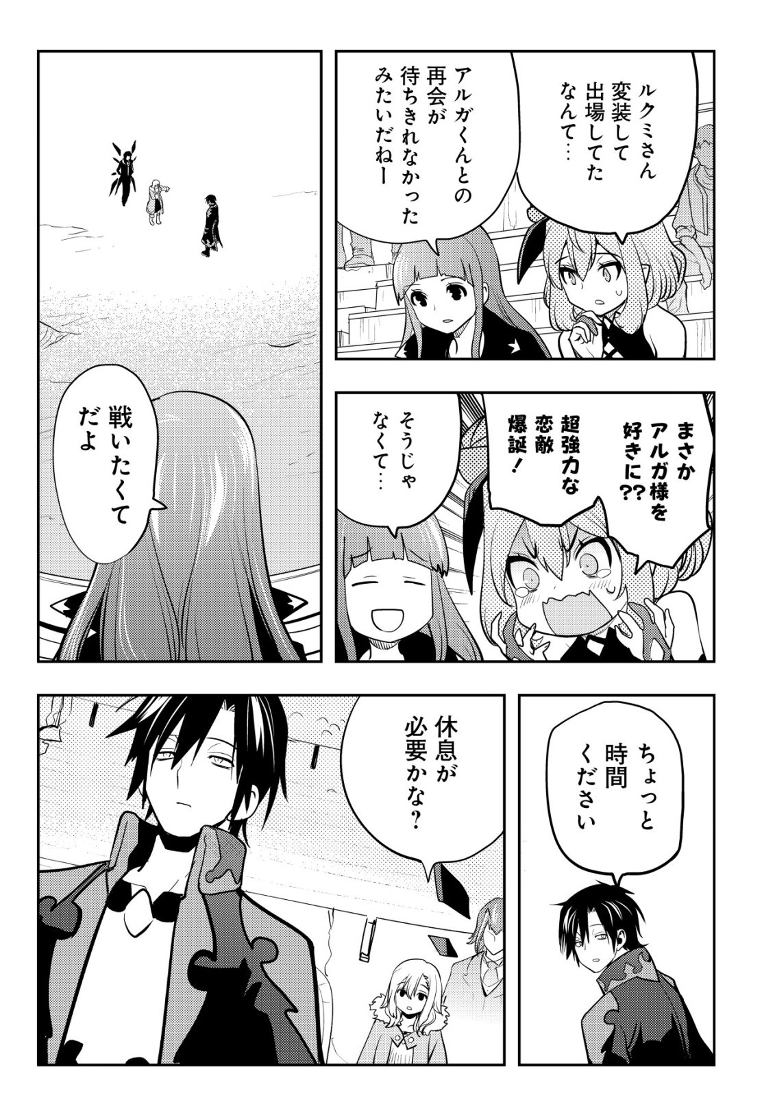 Tsuihousareta Fuguu-shoku "Tamer" desu ga, 2-tsume no Shokugyou ga Bannou-shoku "Haigou Jutsushi" Datta no de Ore dake no Saikyou Party wo Tsukurimasu - Chapter 22 - Page 4