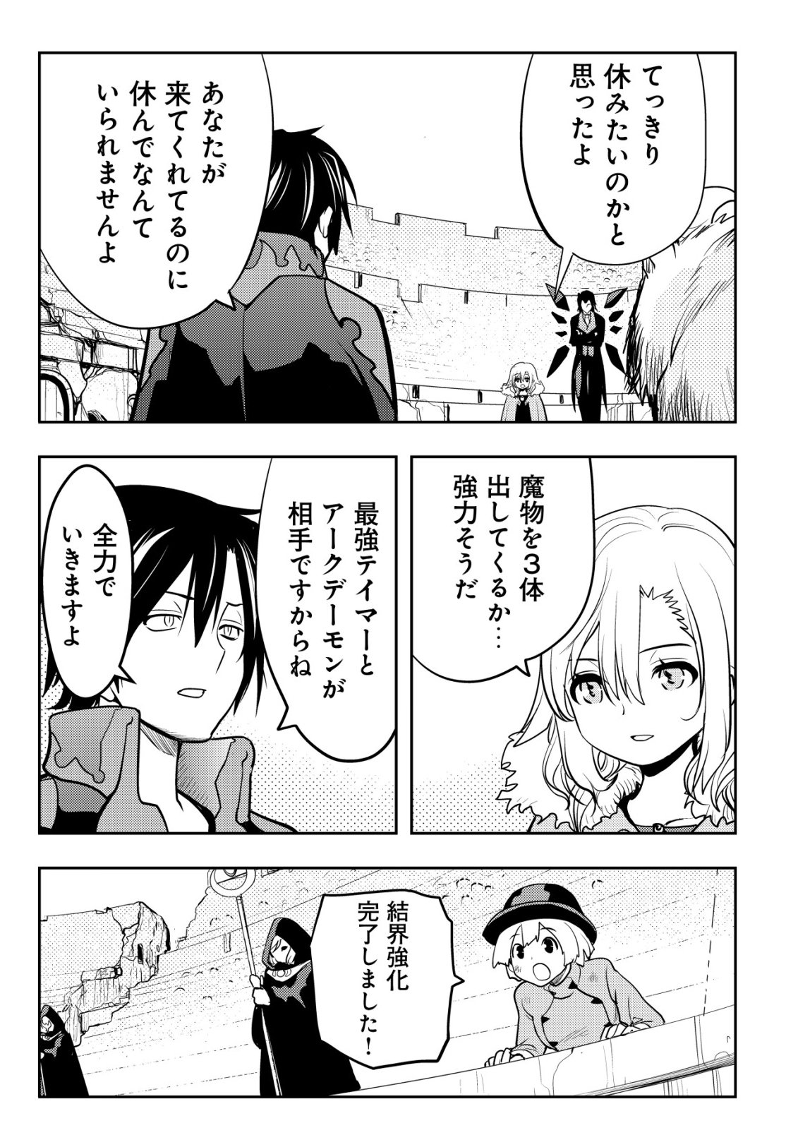 Tsuihousareta Fuguu-shoku "Tamer" desu ga, 2-tsume no Shokugyou ga Bannou-shoku "Haigou Jutsushi" Datta no de Ore dake no Saikyou Party wo Tsukurimasu - Chapter 22 - Page 6