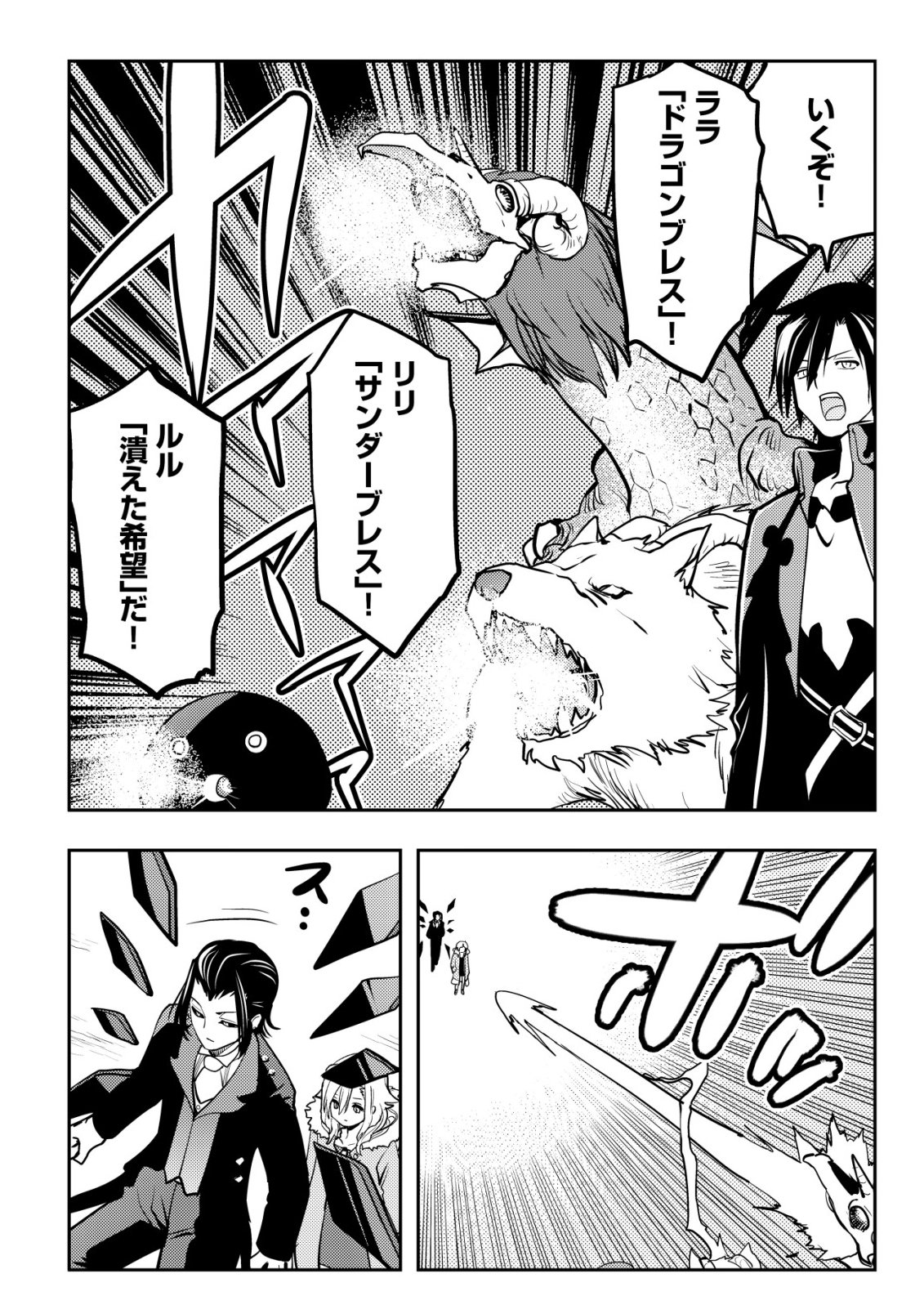 Tsuihousareta Fuguu-shoku "Tamer" desu ga, 2-tsume no Shokugyou ga Bannou-shoku "Haigou Jutsushi" Datta no de Ore dake no Saikyou Party wo Tsukurimasu - Chapter 22 - Page 7