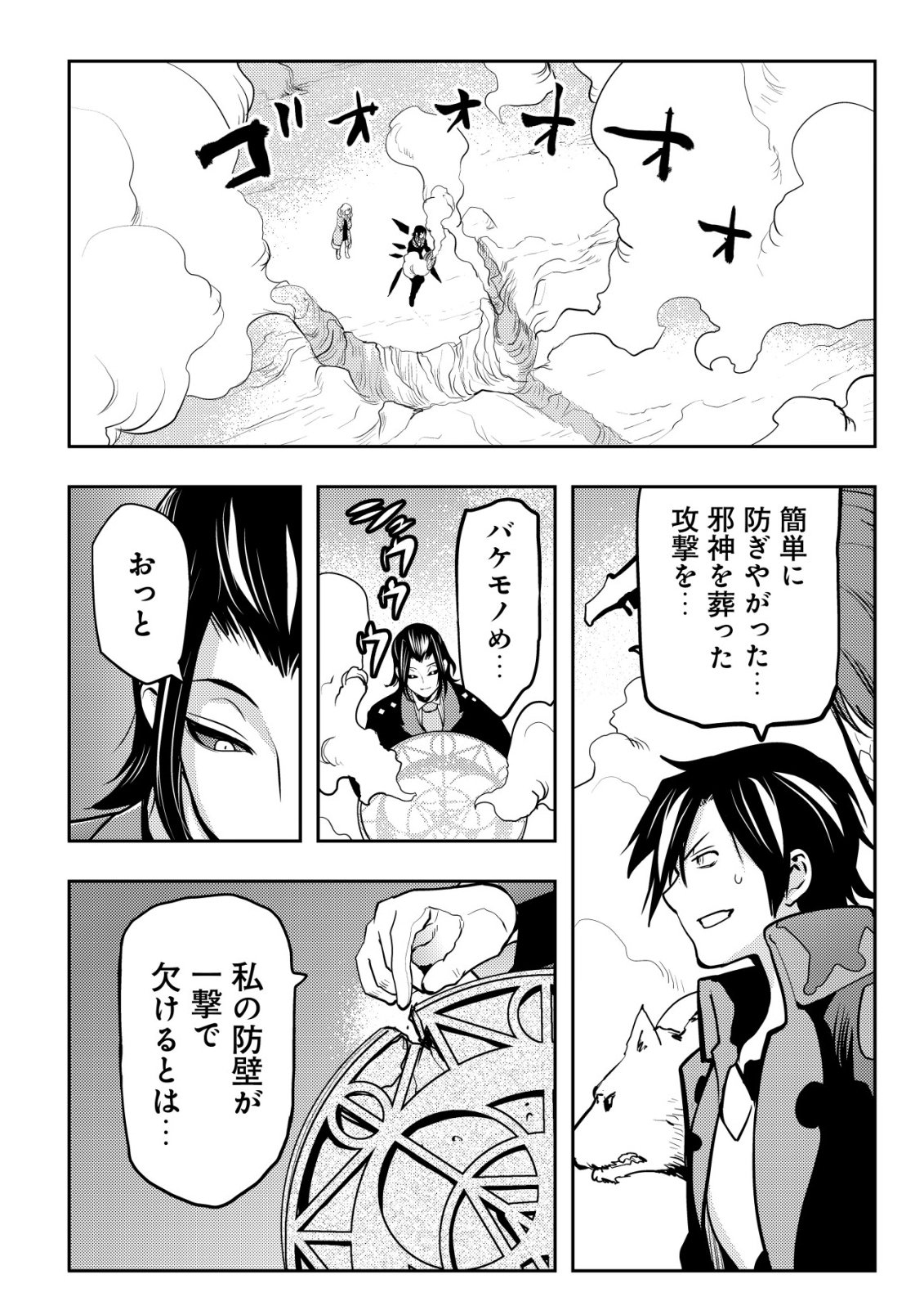 Tsuihousareta Fuguu-shoku "Tamer" desu ga, 2-tsume no Shokugyou ga Bannou-shoku "Haigou Jutsushi" Datta no de Ore dake no Saikyou Party wo Tsukurimasu - Chapter 22 - Page 9