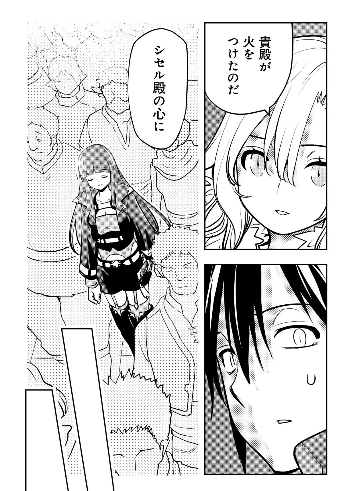 Tsuihousareta Fuguu-shoku "Tamer" desu ga, 2-tsume no Shokugyou ga Bannou-shoku "Haigou Jutsushi" Datta no de Ore dake no Saikyou Party wo Tsukurimasu - Chapter 23 - Page 11